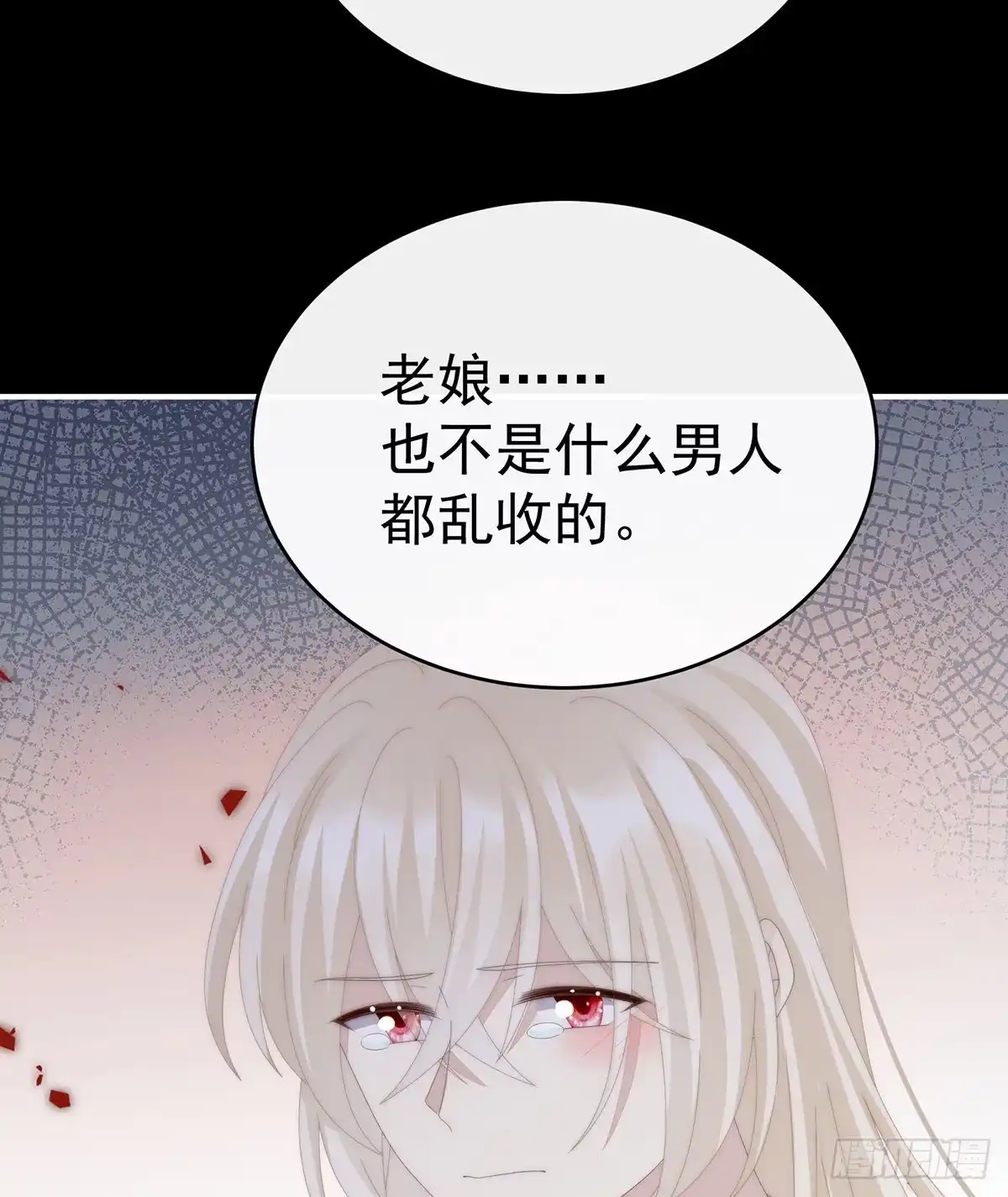 《妻主，请享用（别名：天喜红鸾）》想嫁给鸾鸾 第34页