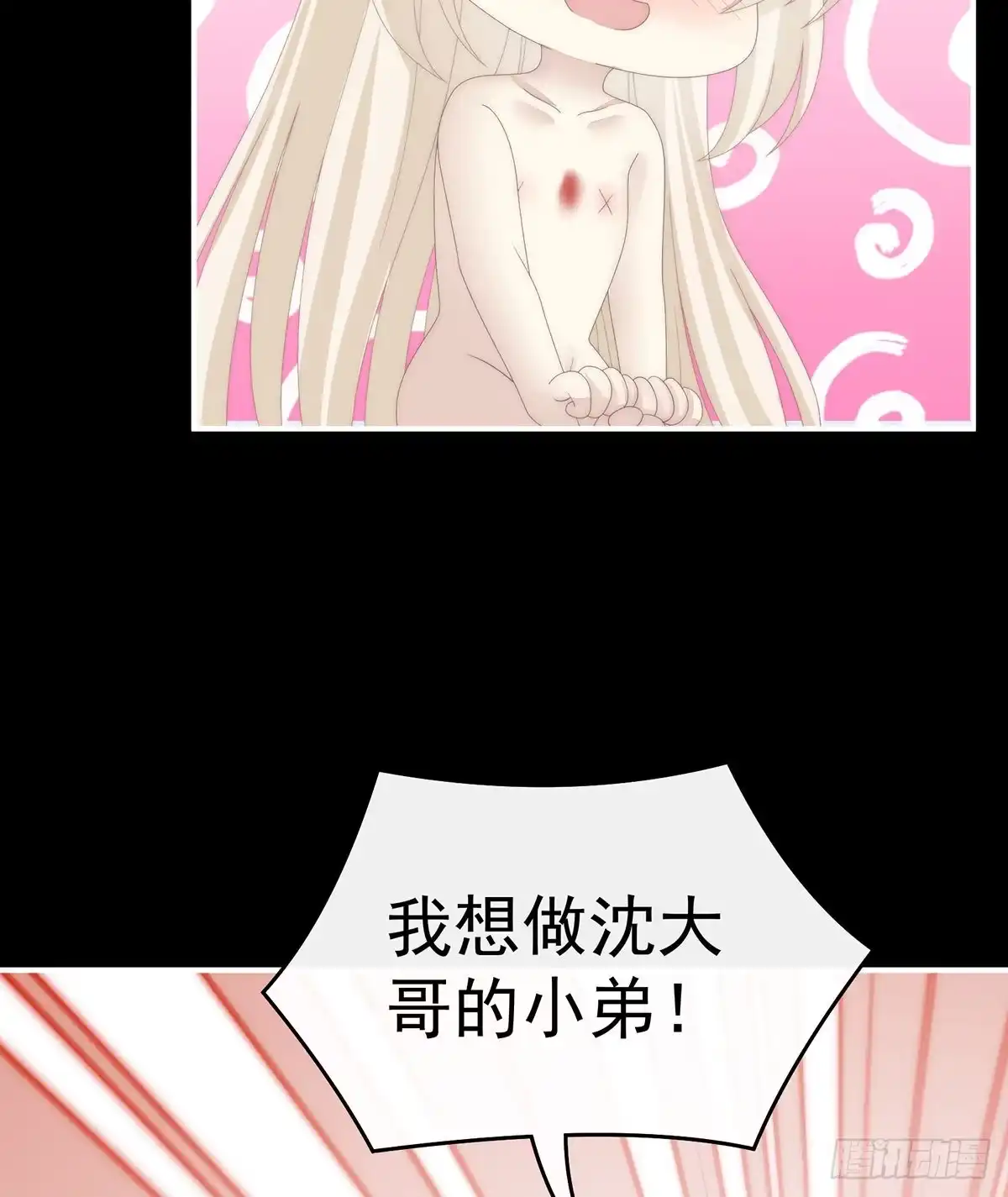 《妻主，请享用（别名：天喜红鸾）》想嫁给鸾鸾 第26页