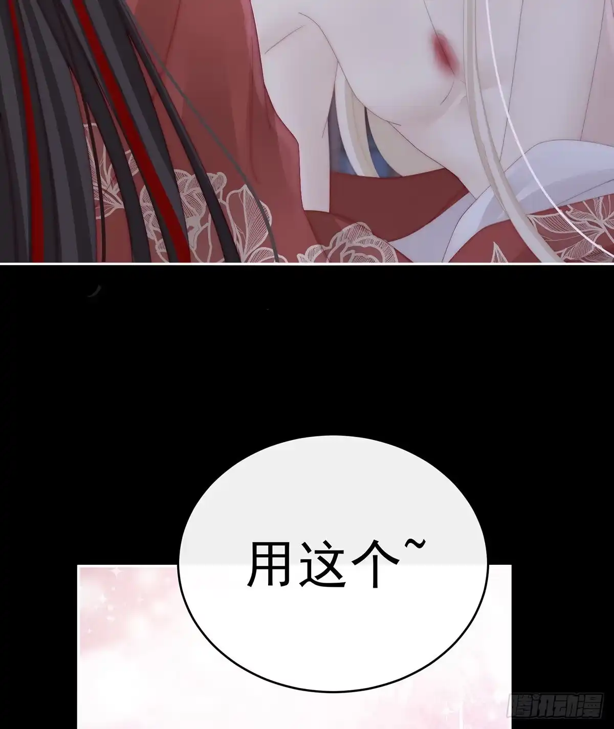 《妻主，请享用（别名：天喜红鸾）》想嫁给鸾鸾 第5页