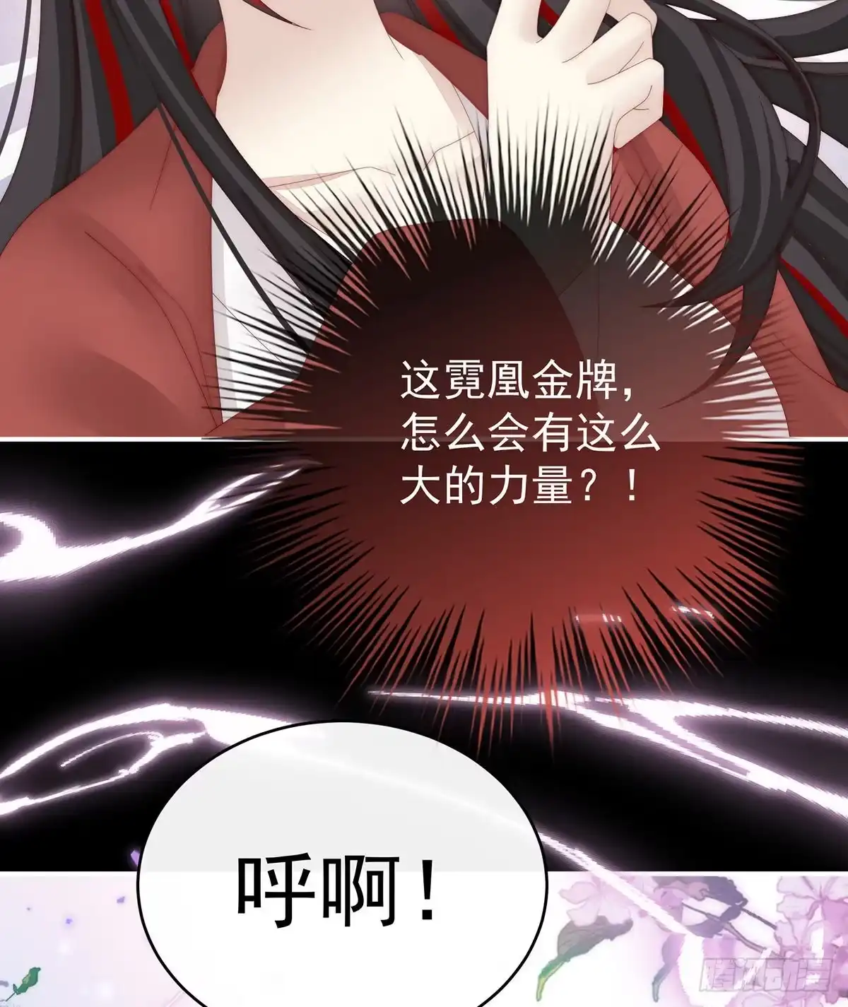 《妻主，请享用（别名：天喜红鸾）》想嫁给鸾鸾 第41页