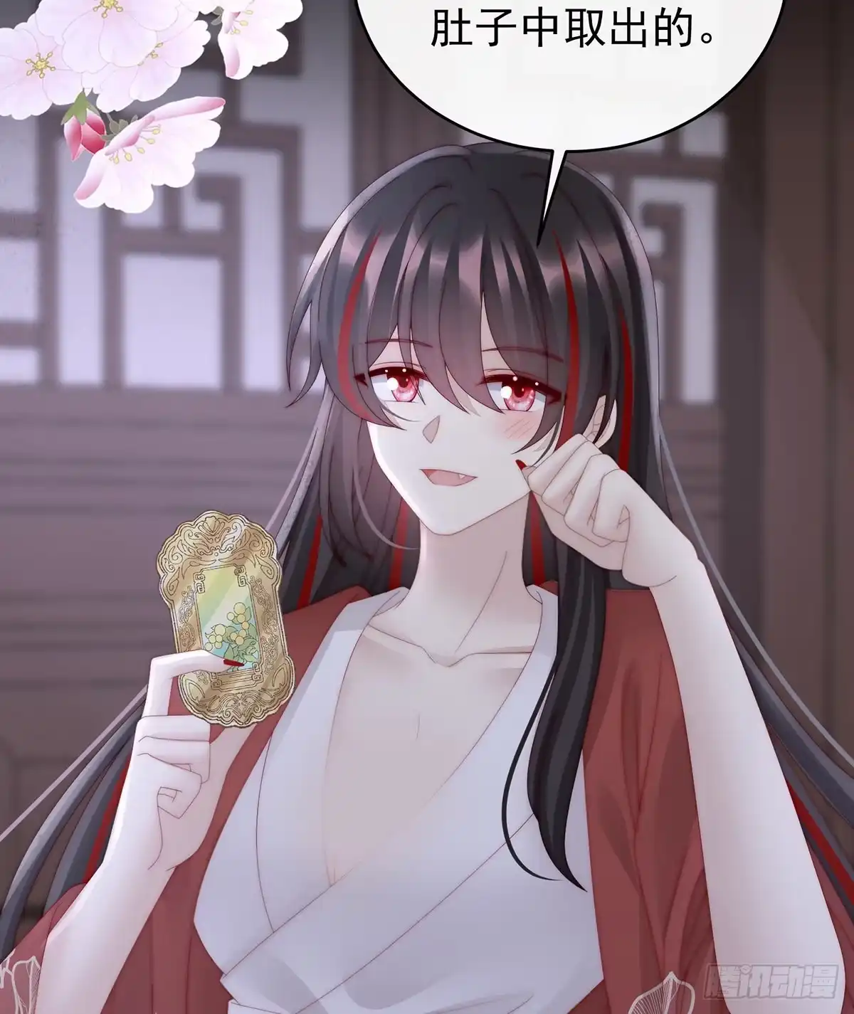 《妻主，请享用（别名：天喜红鸾）》想嫁给鸾鸾 第7页