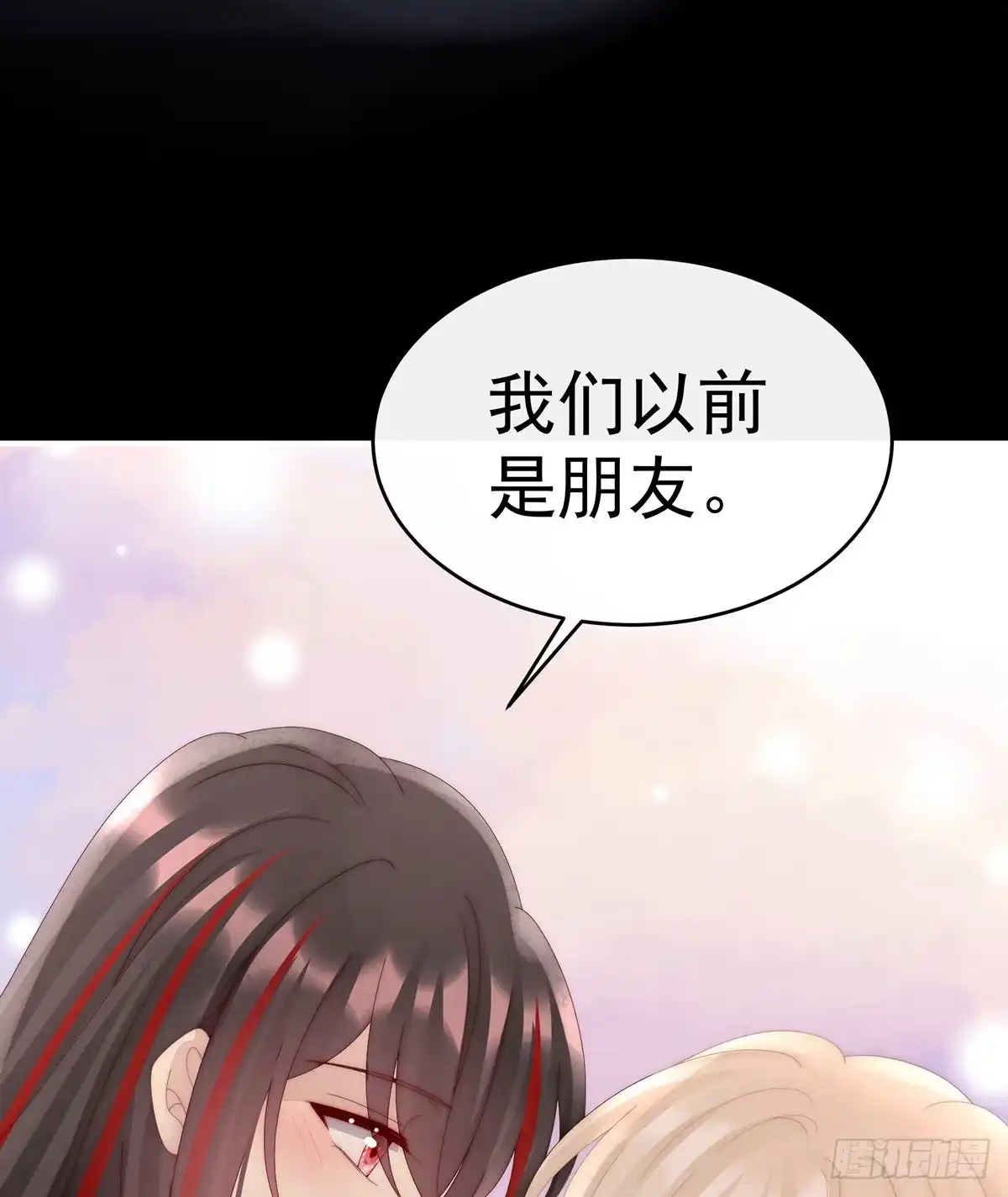 《妻主，请享用（别名：天喜红鸾）》想嫁给鸾鸾 第32页