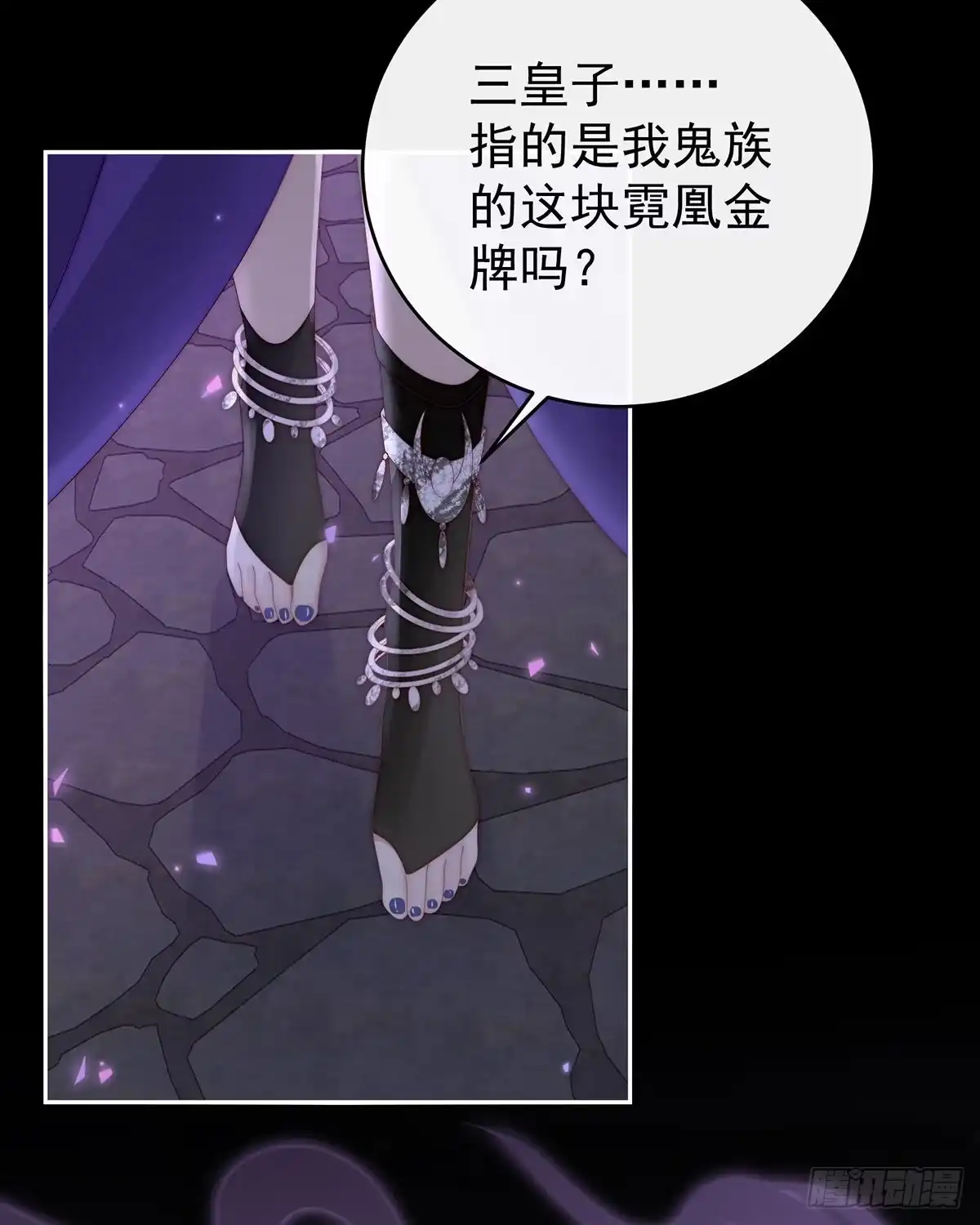 《妻主，请享用（别名：天喜红鸾）》想嫁给鸾鸾 第61页