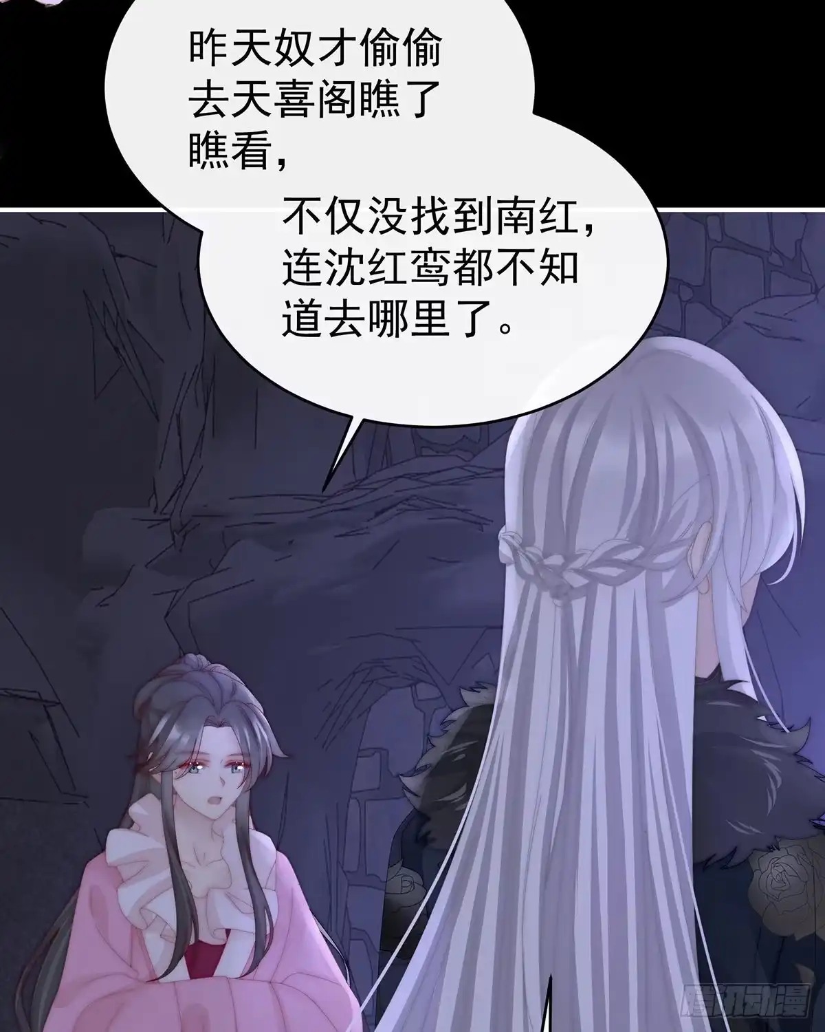 《妻主，请享用（别名：天喜红鸾）》想嫁给鸾鸾 第58页
