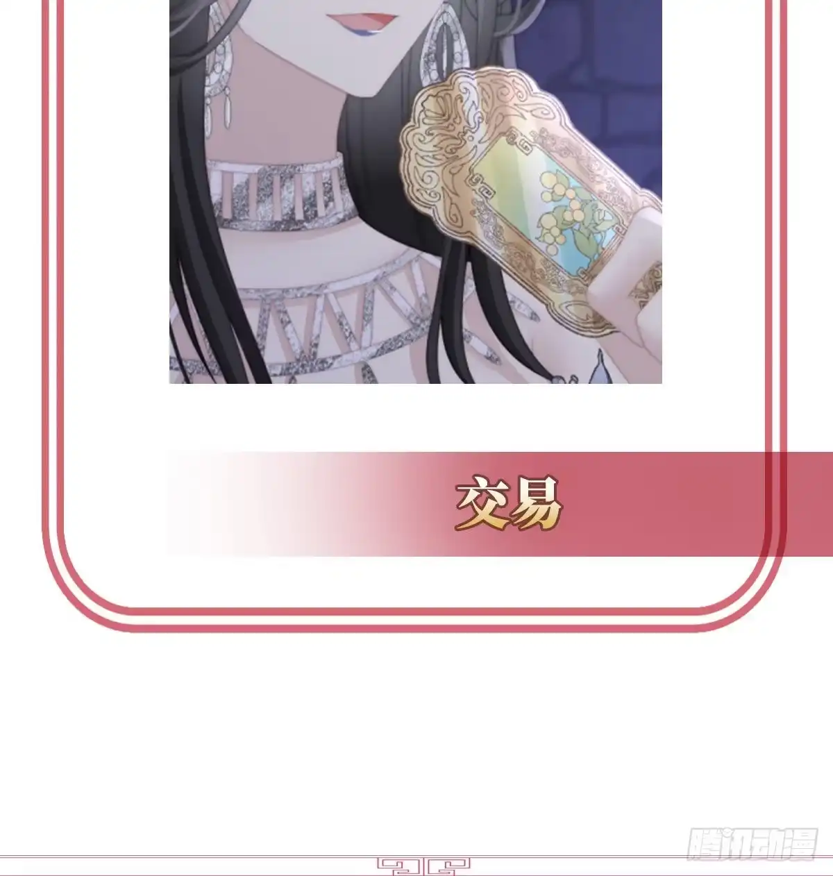 《妻主，请享用（别名：天喜红鸾）》想嫁给鸾鸾 第66页