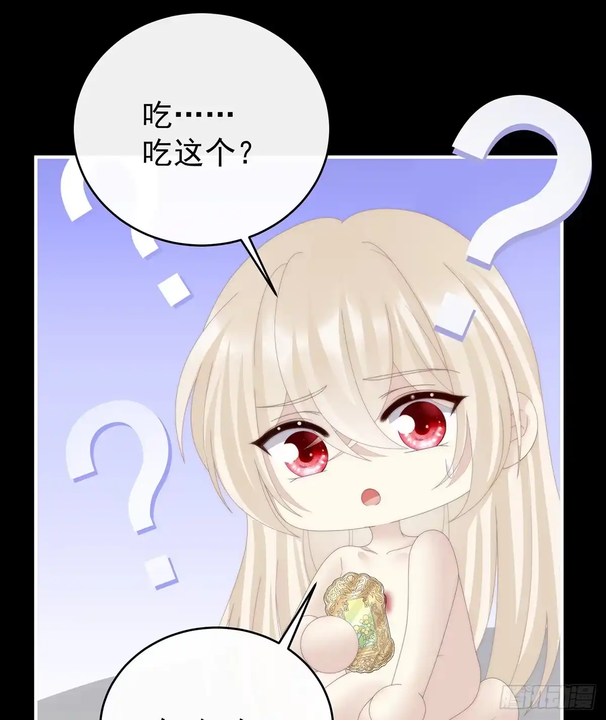 《妻主，请享用（别名：天喜红鸾）》想嫁给鸾鸾 第12页
