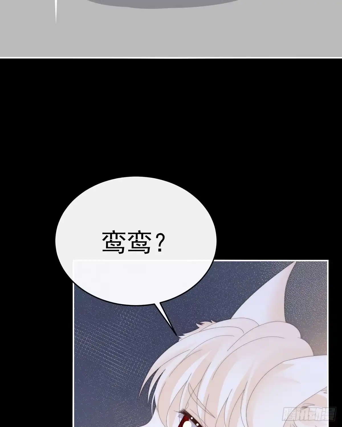 《妻主，请享用（别名：天喜红鸾）》想嫁给鸾鸾 第51页