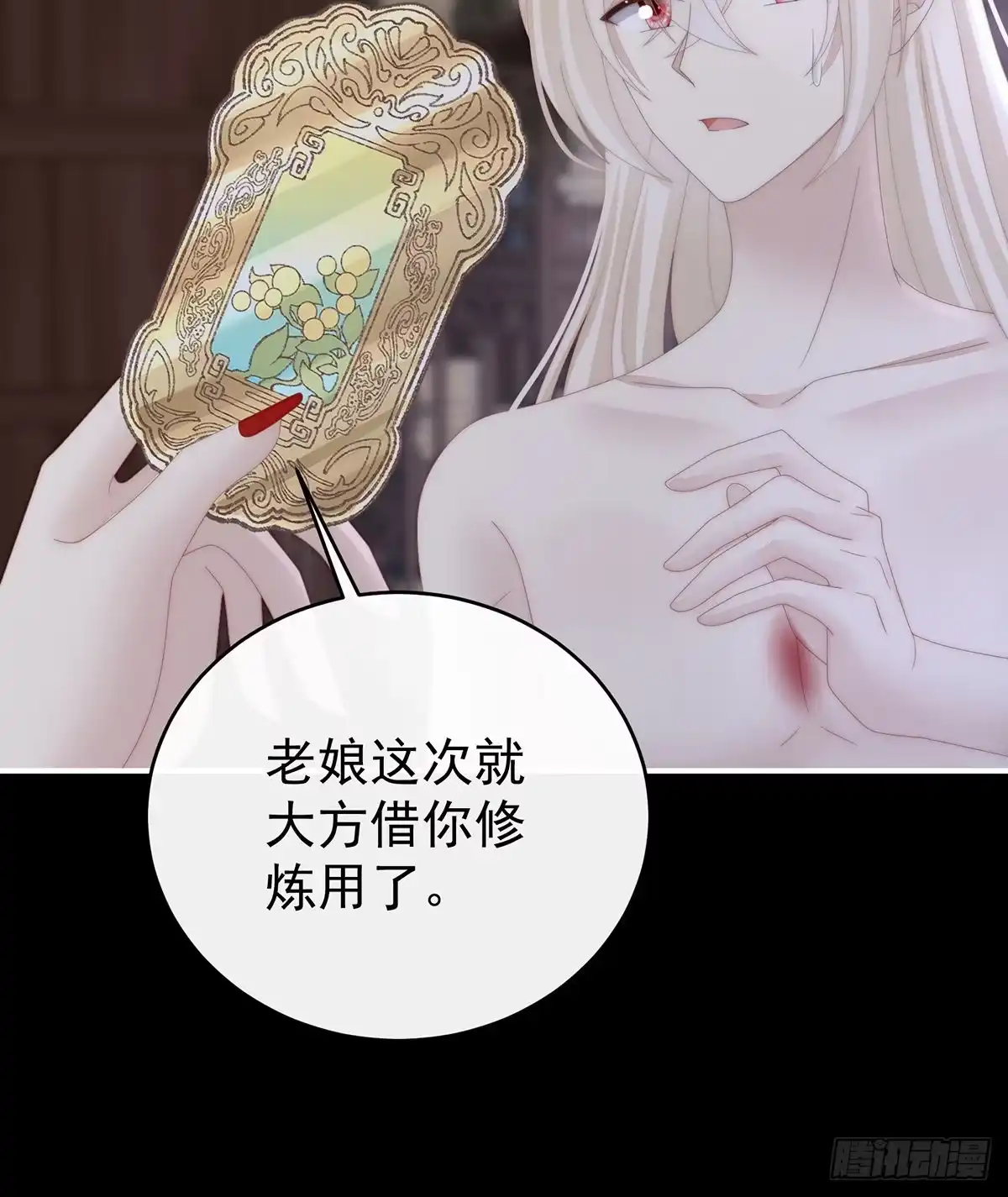 《妻主，请享用（别名：天喜红鸾）》想嫁给鸾鸾 第11页