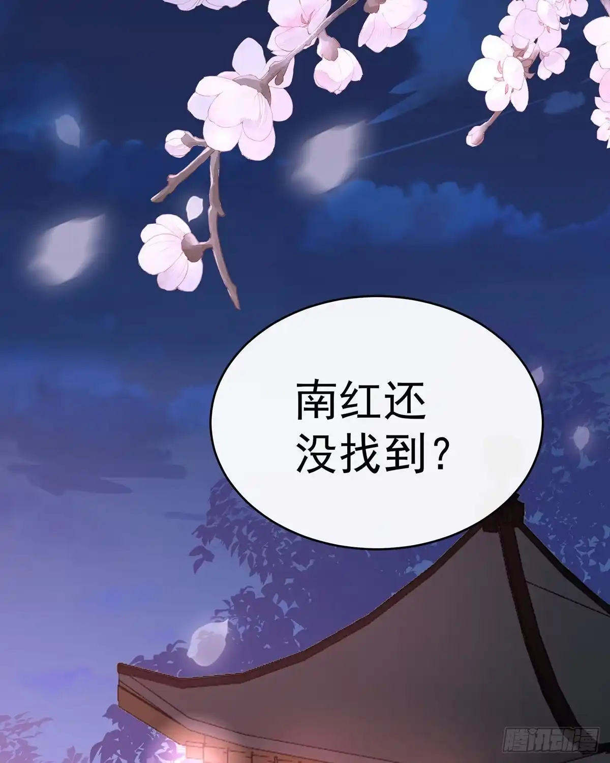 《妻主，请享用（别名：天喜红鸾）》想嫁给鸾鸾 第56页
