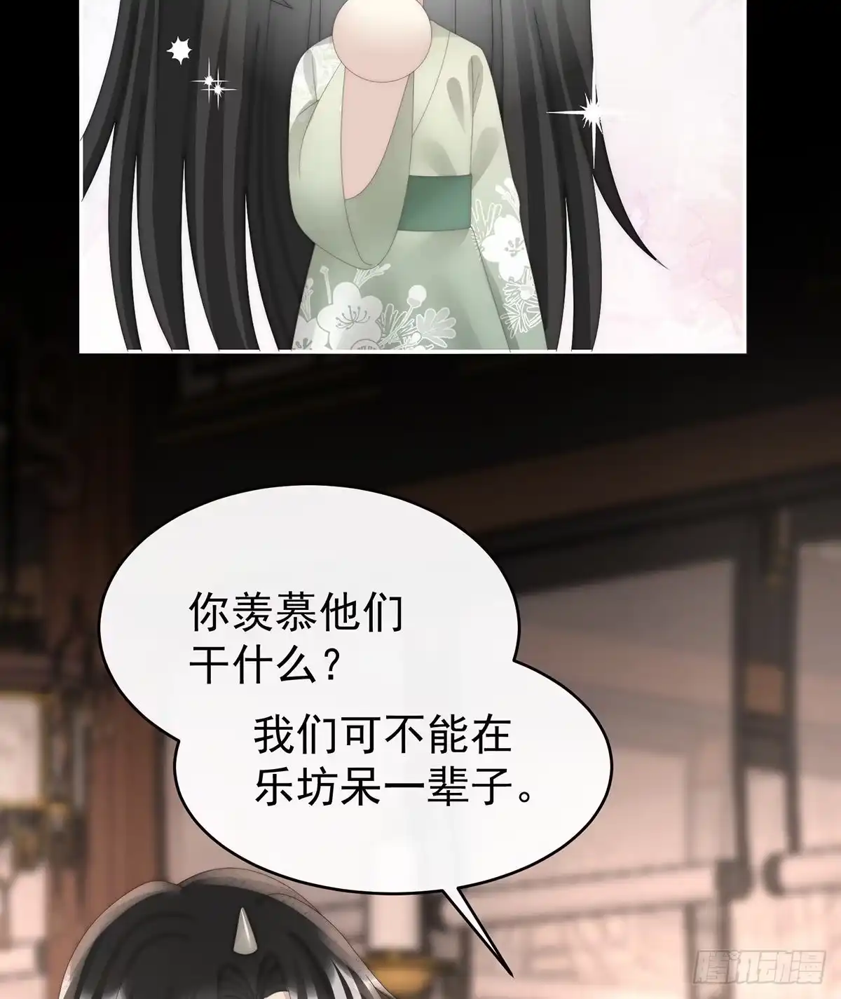 《妻主，请享用（别名：天喜红鸾）》姐姐在利用我？ 第45页