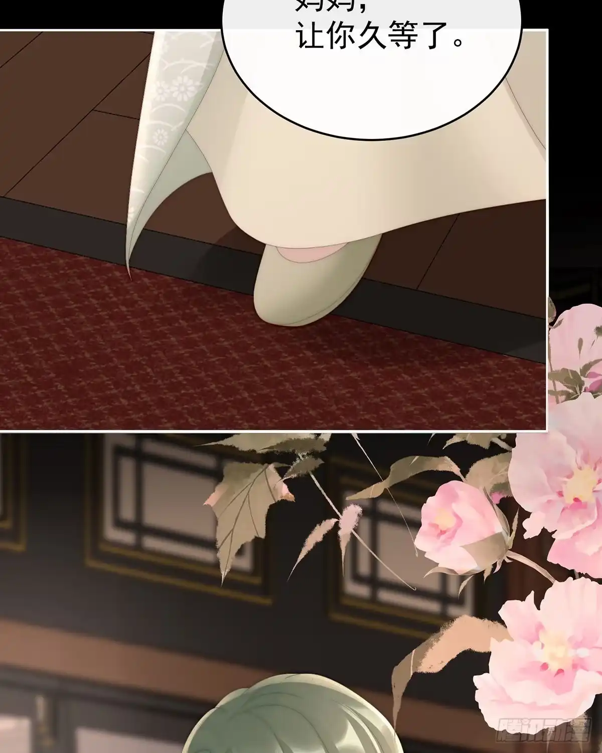 《妻主，请享用（别名：天喜红鸾）》姐姐在利用我？ 第29页