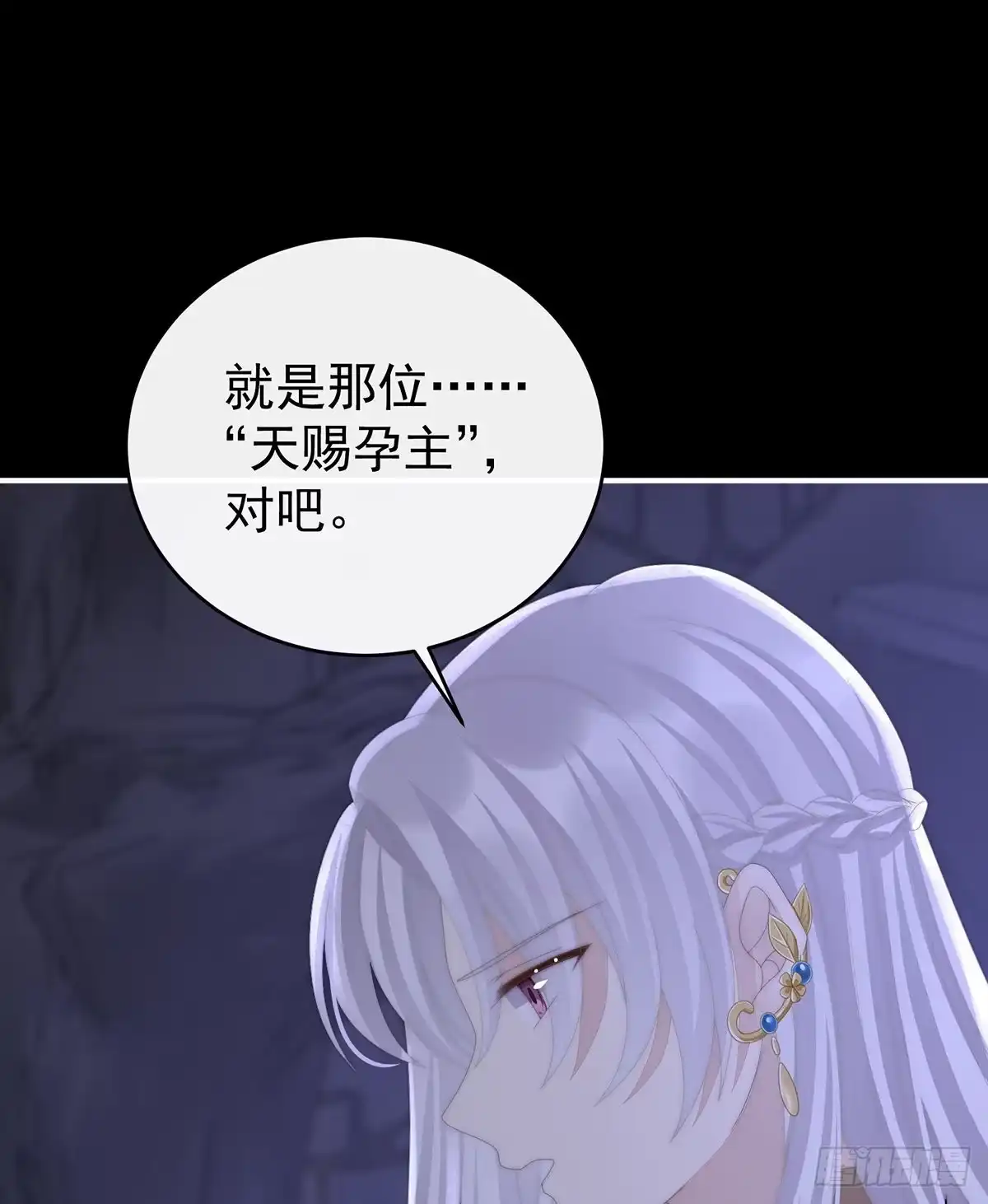 《妻主，请享用（别名：天喜红鸾）》姐姐在利用我？ 第9页