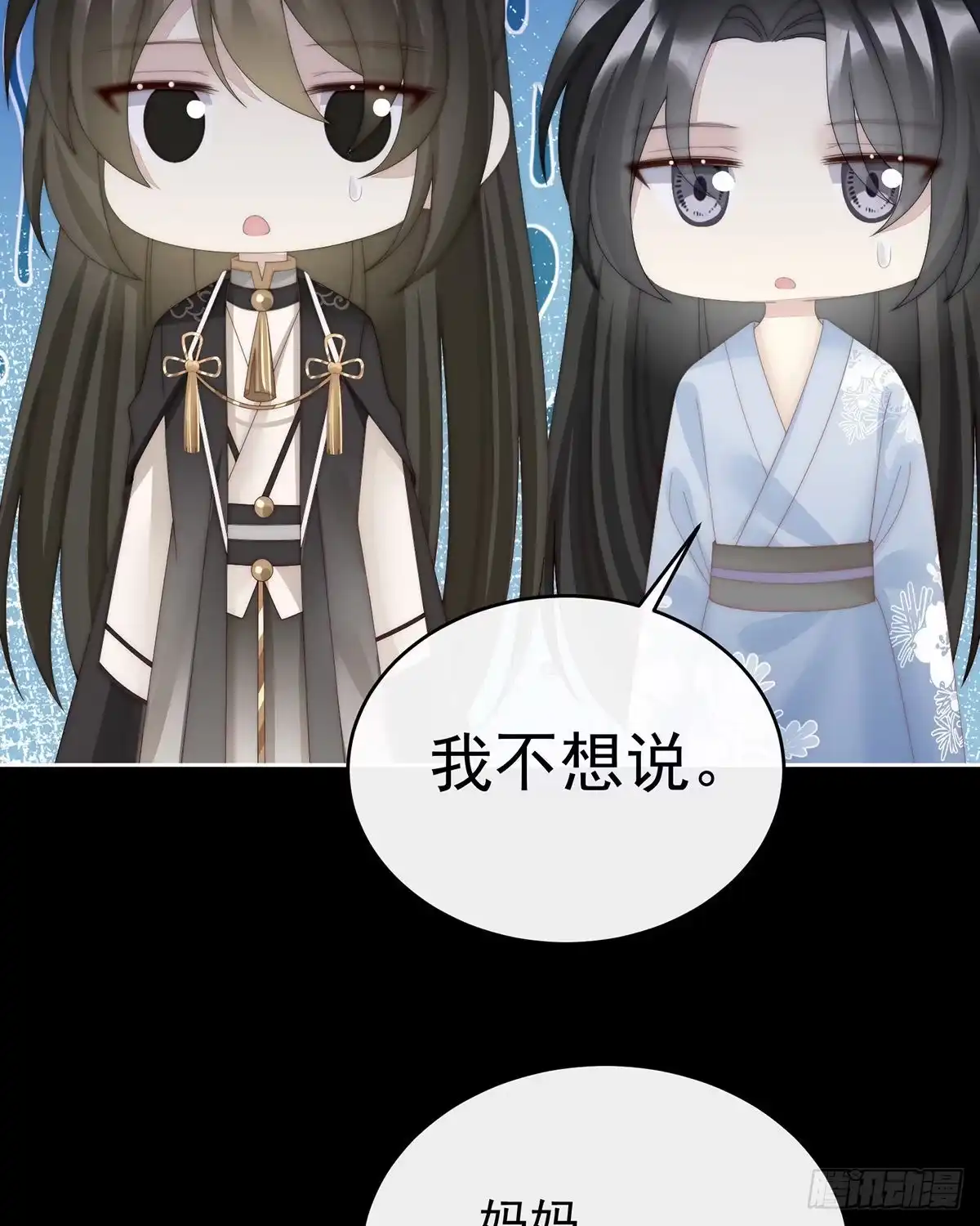 《妻主，请享用（别名：天喜红鸾）》姐姐在利用我？ 第28页