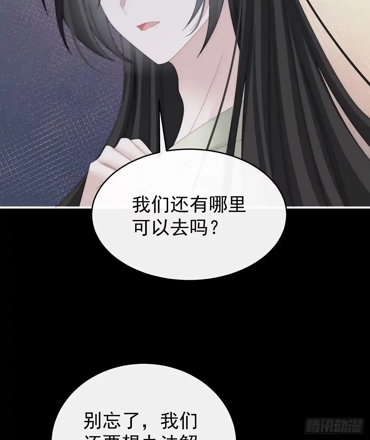 《妻主，请享用（别名：天喜红鸾）》姐姐在利用我？ 第48页