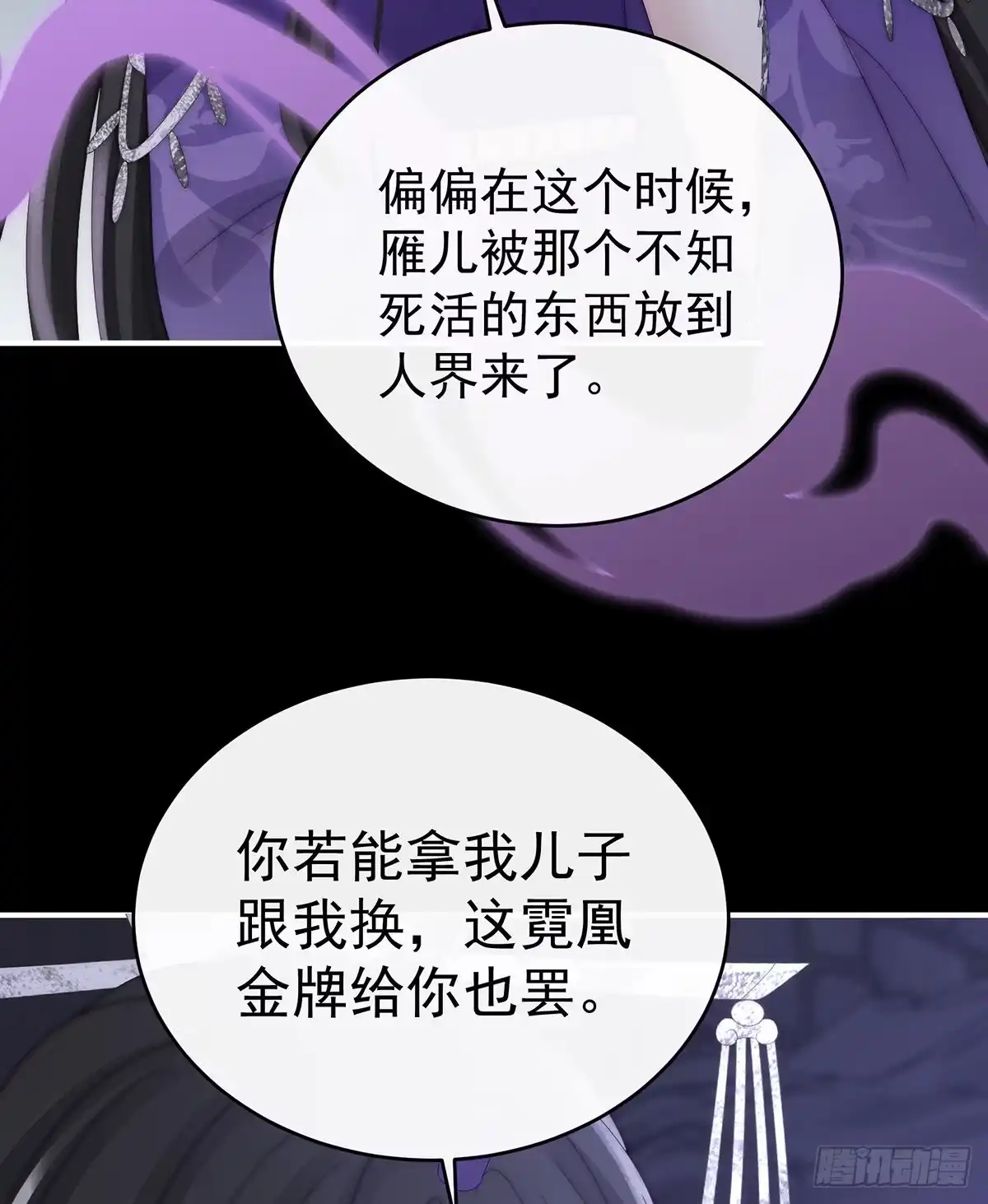 《妻主，请享用（别名：天喜红鸾）》姐姐在利用我？ 第12页