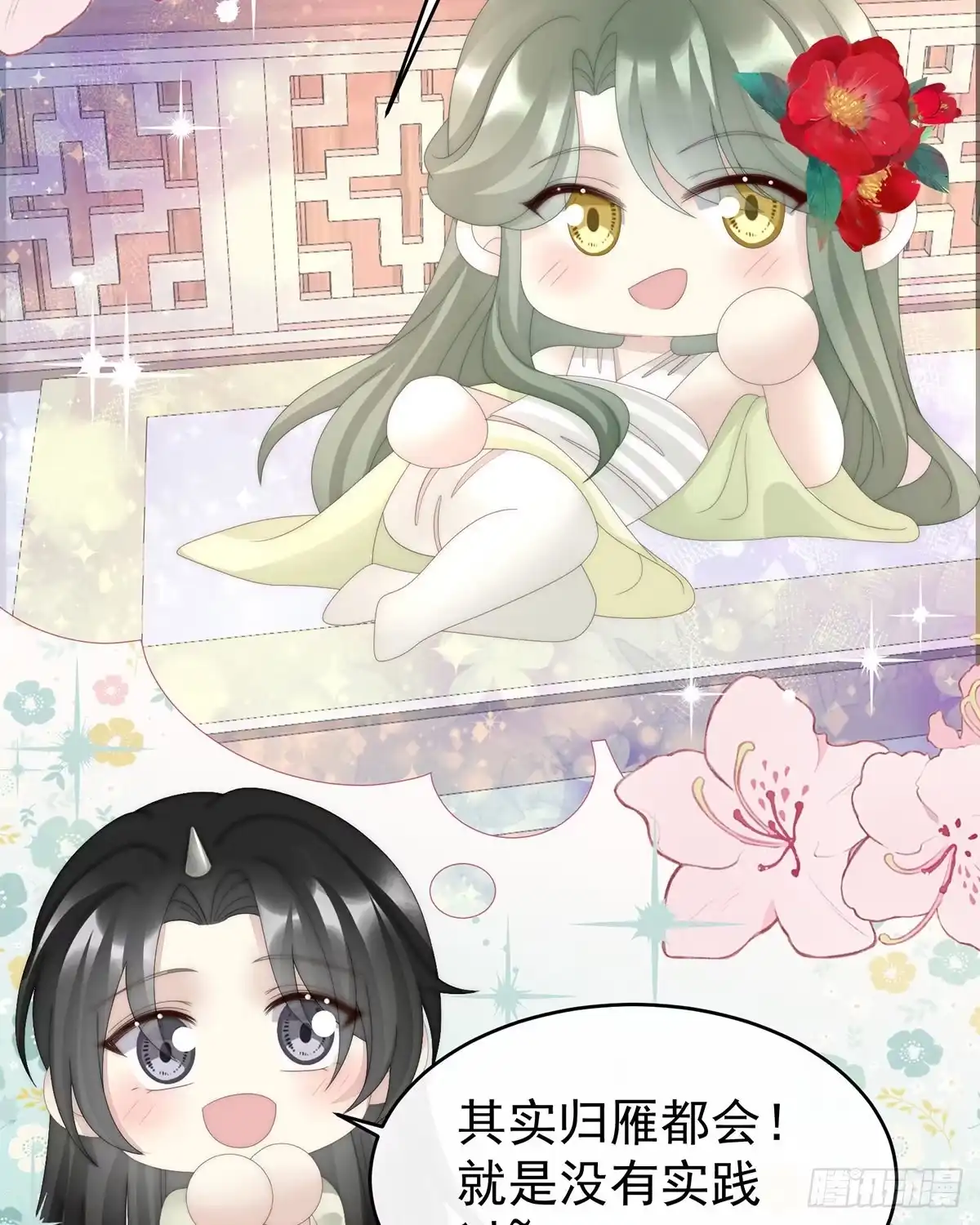 《妻主，请享用（别名：天喜红鸾）》姐姐在利用我？ 第26页