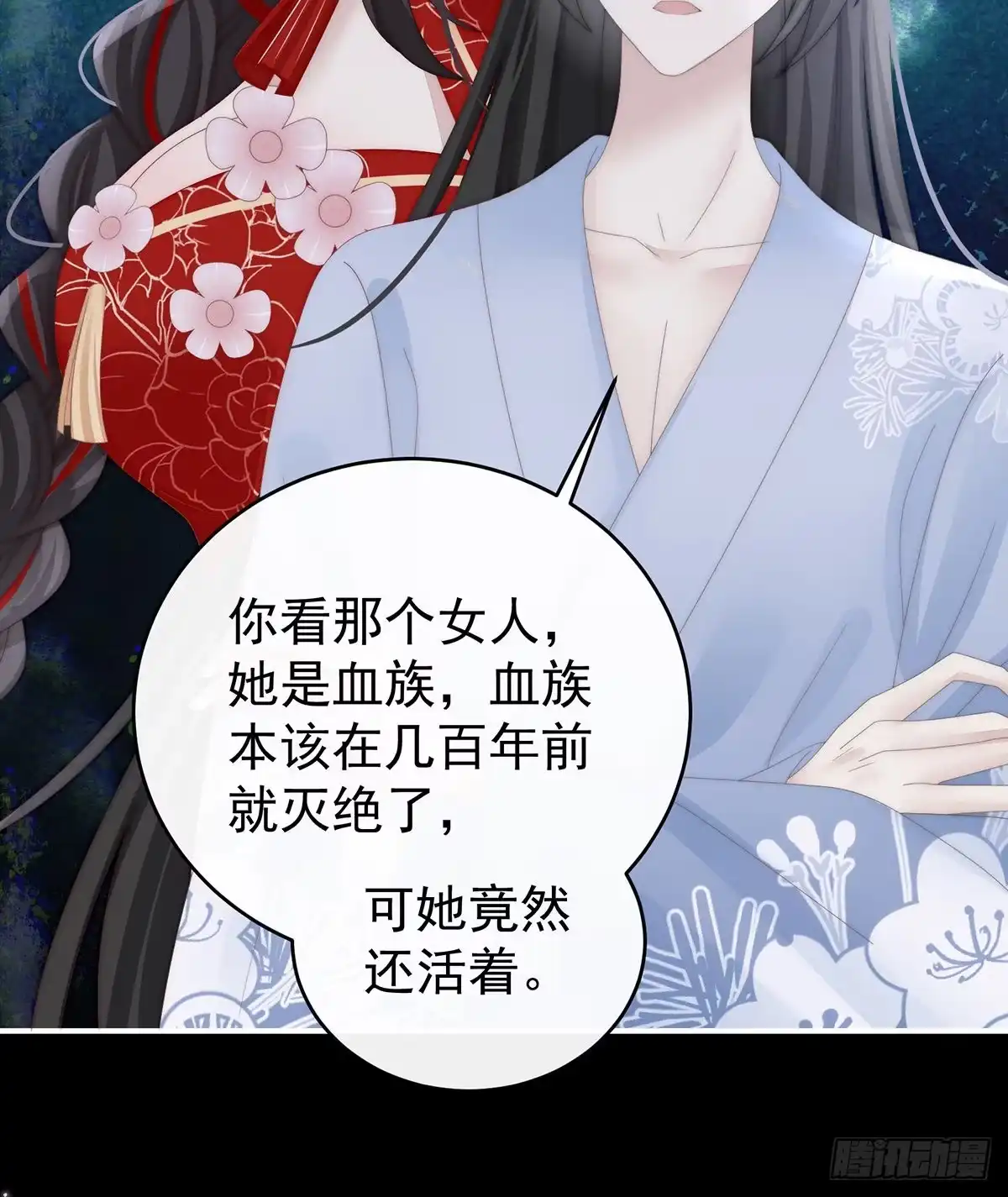 《妻主，请享用（别名：天喜红鸾）》姐姐在利用我？ 第59页