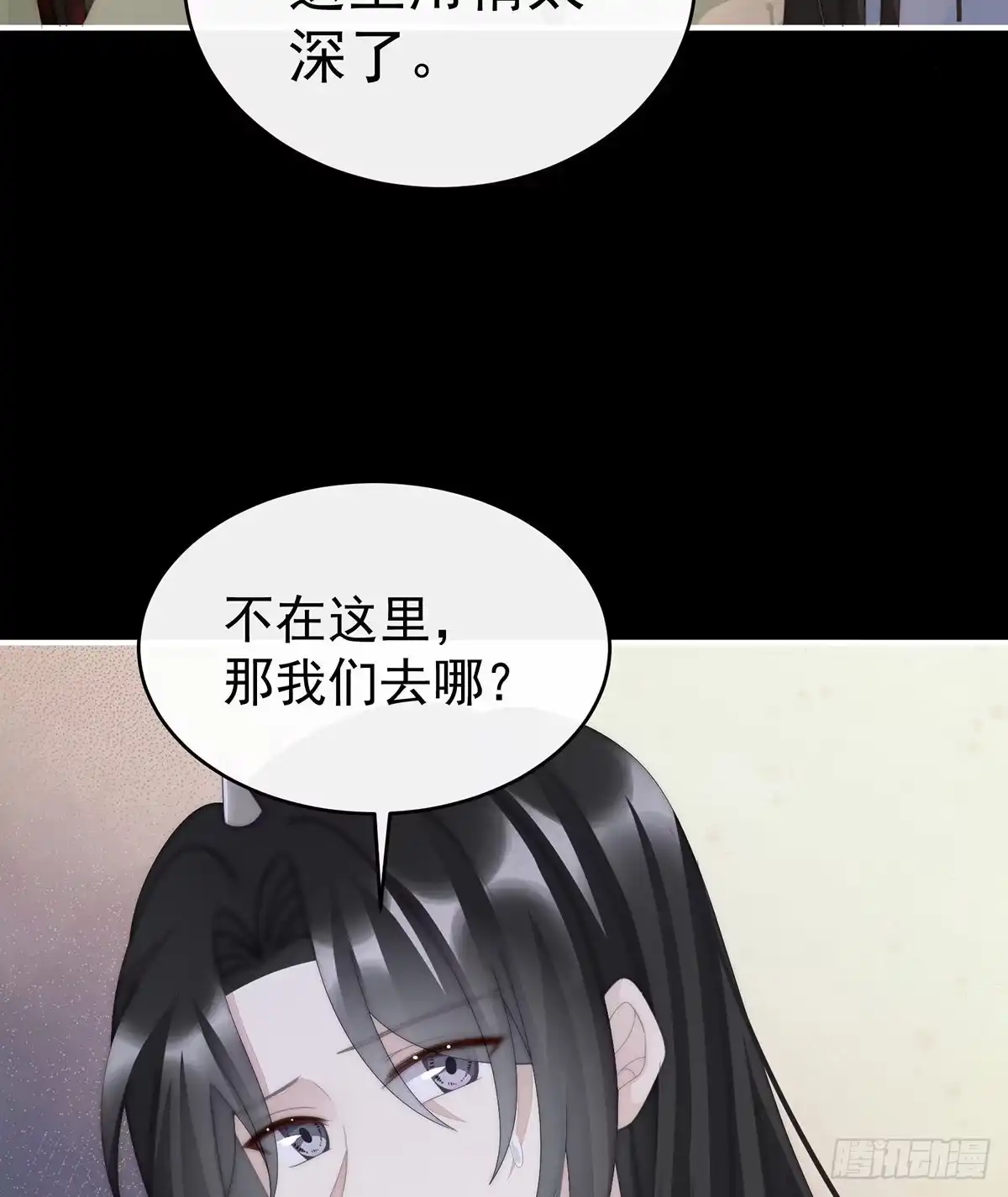 《妻主，请享用（别名：天喜红鸾）》姐姐在利用我？ 第47页