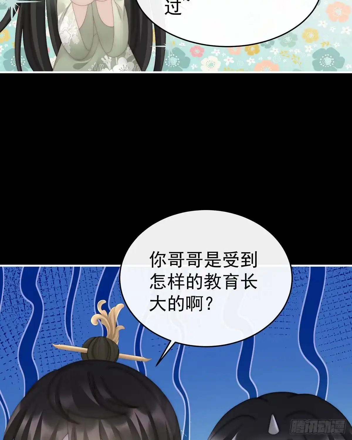 《妻主，请享用（别名：天喜红鸾）》姐姐在利用我？ 第27页