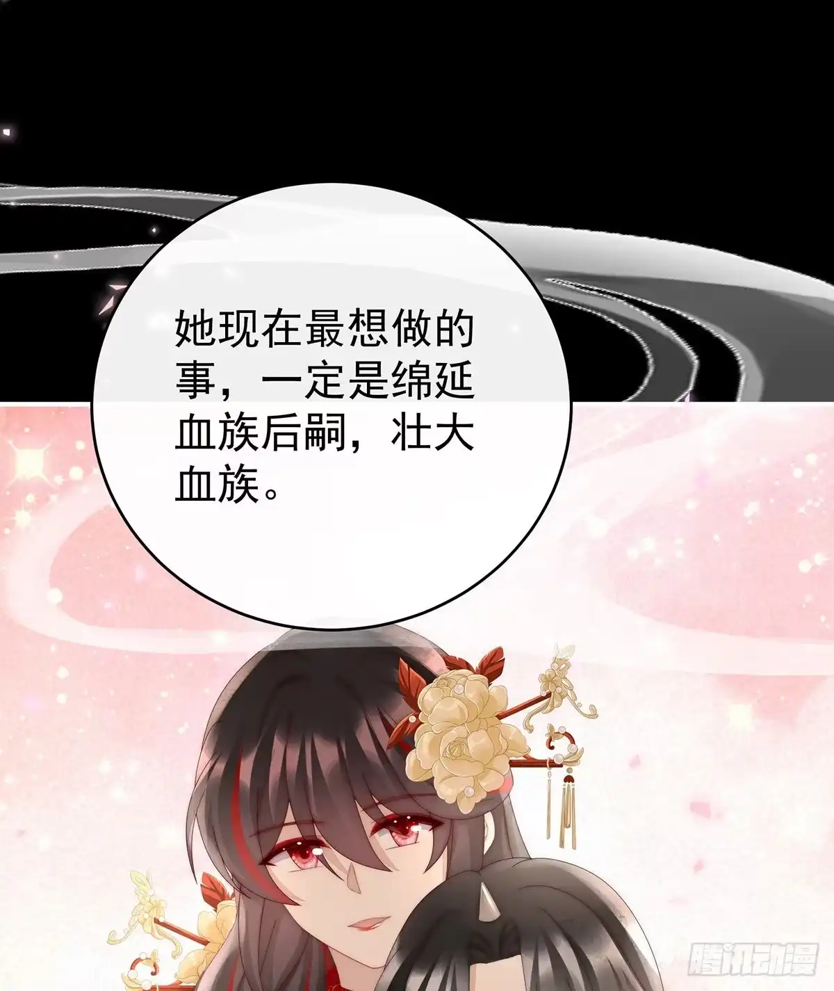 《妻主，请享用（别名：天喜红鸾）》姐姐在利用我？ 第60页