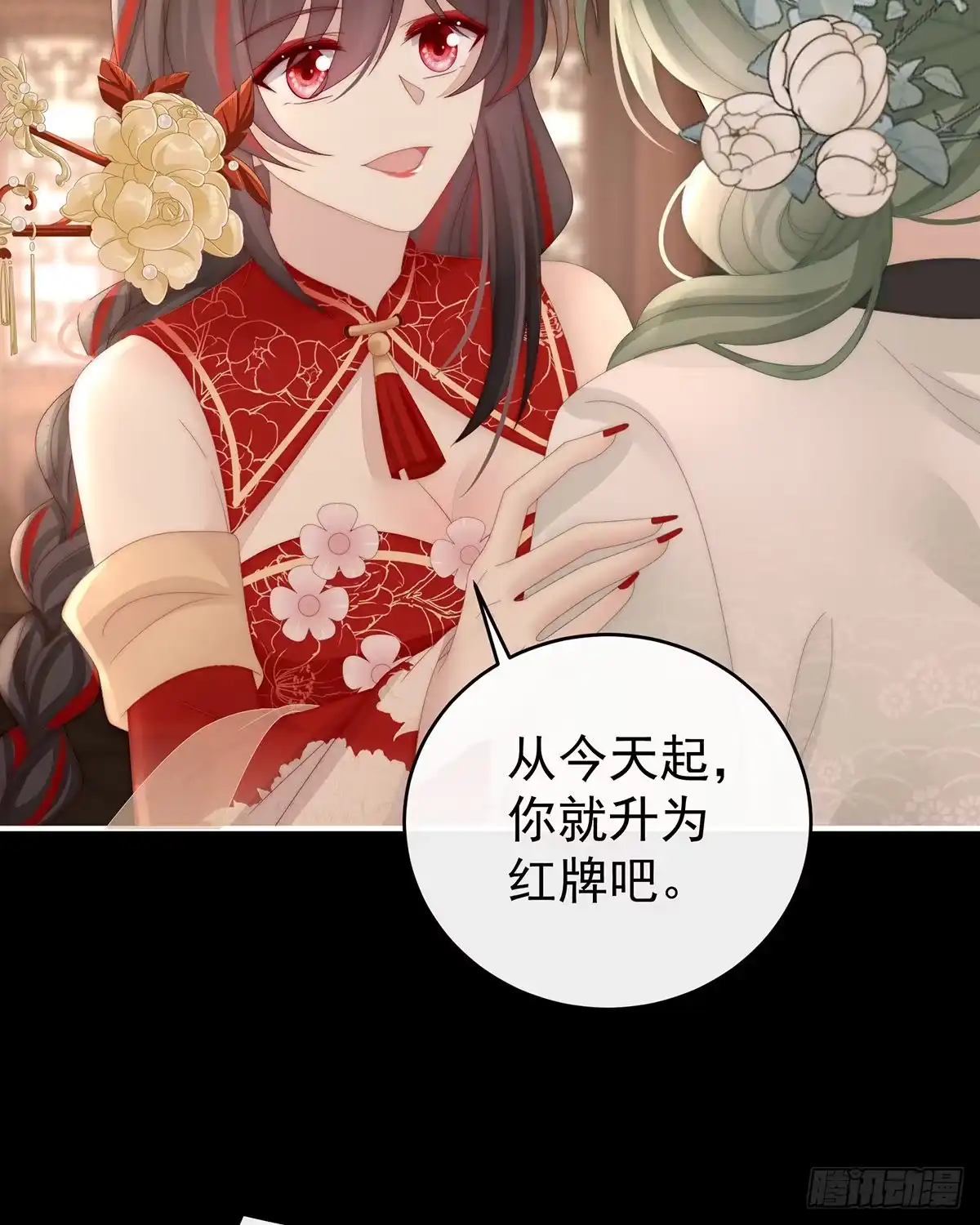 《妻主，请享用（别名：天喜红鸾）》姐姐在利用我？ 第37页