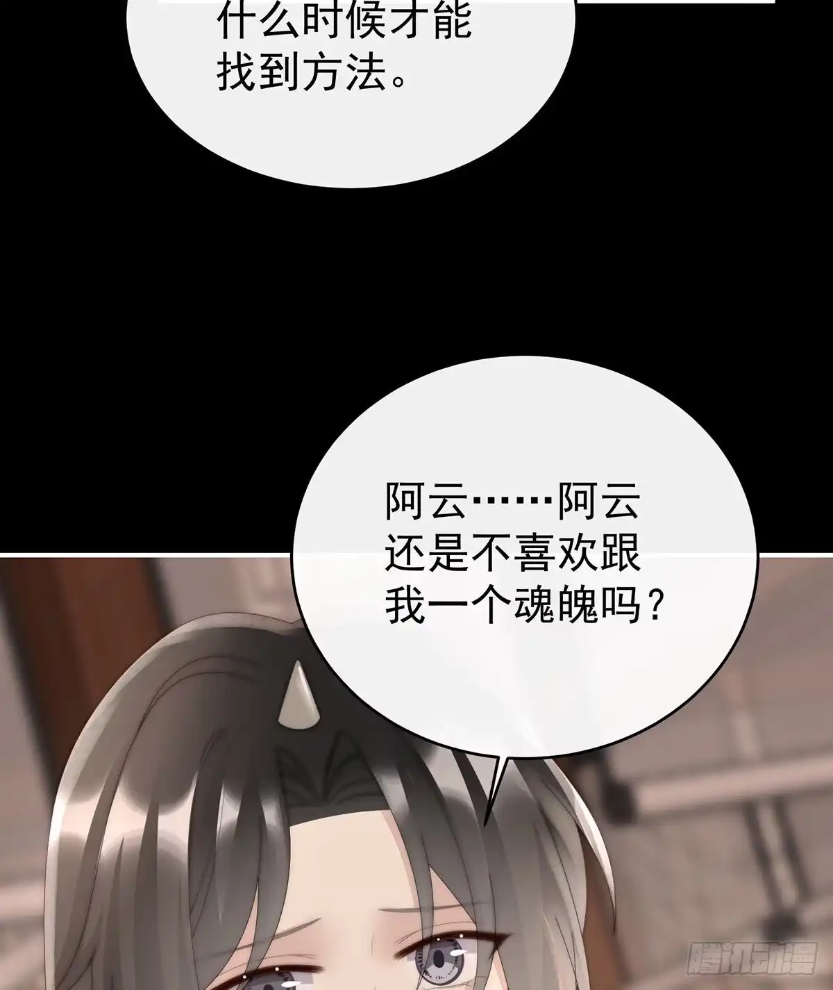 《妻主，请享用（别名：天喜红鸾）》姐姐在利用我？ 第50页