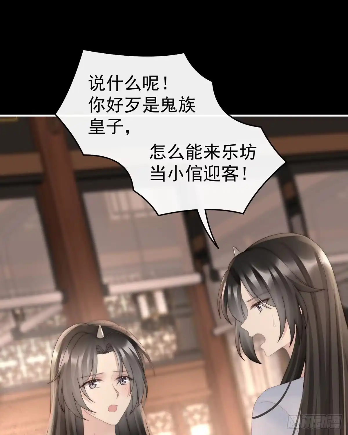 《妻主，请享用（别名：天喜红鸾）》姐姐在利用我？ 第24页