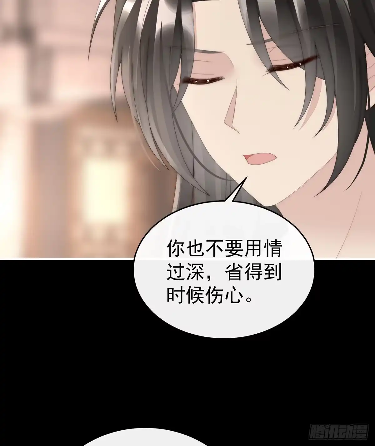 《妻主，请享用（别名：天喜红鸾）》姐姐在利用我？ 第57页