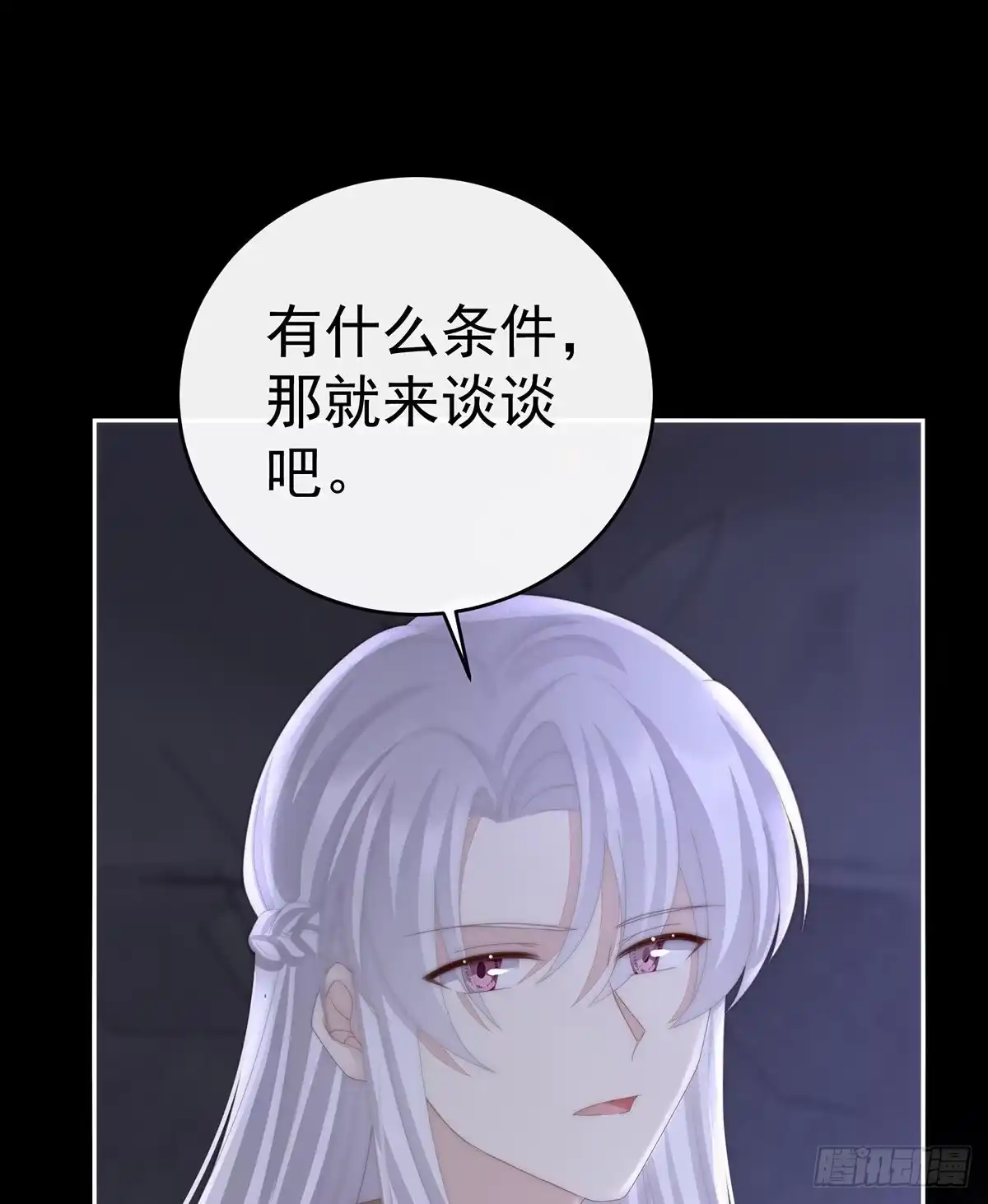 《妻主，请享用（别名：天喜红鸾）》姐姐在利用我？ 第4页