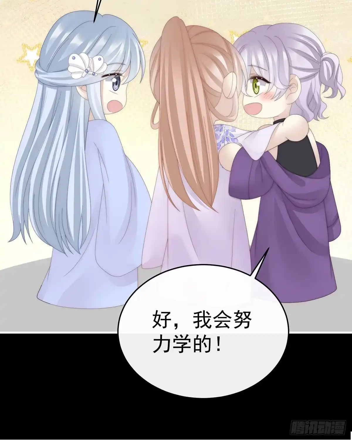 《妻主，请享用（别名：天喜红鸾）》姐姐在利用我？ 第43页
