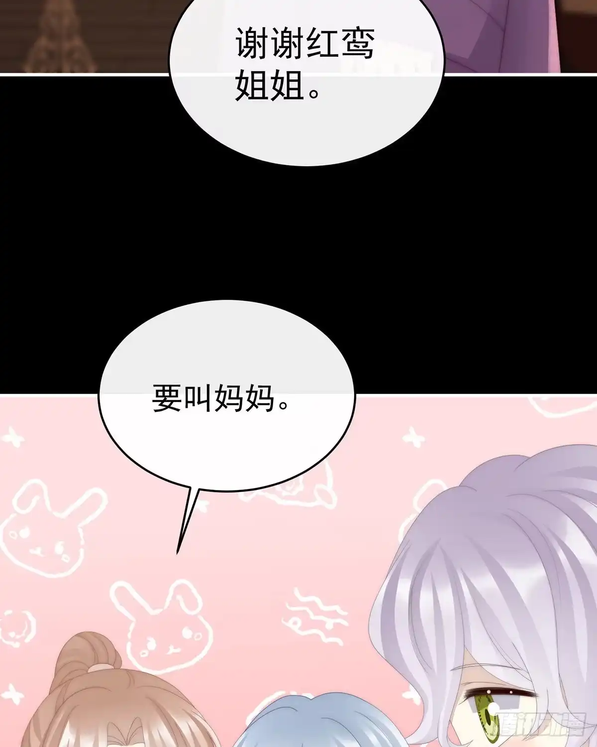 《妻主，请享用（别名：天喜红鸾）》姐姐在利用我？ 第41页