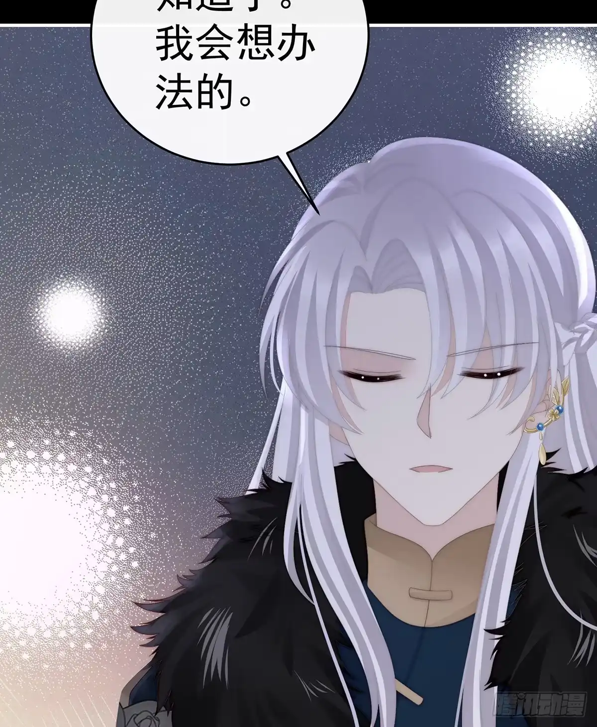 《妻主，请享用（别名：天喜红鸾）》姐姐在利用我？ 第19页