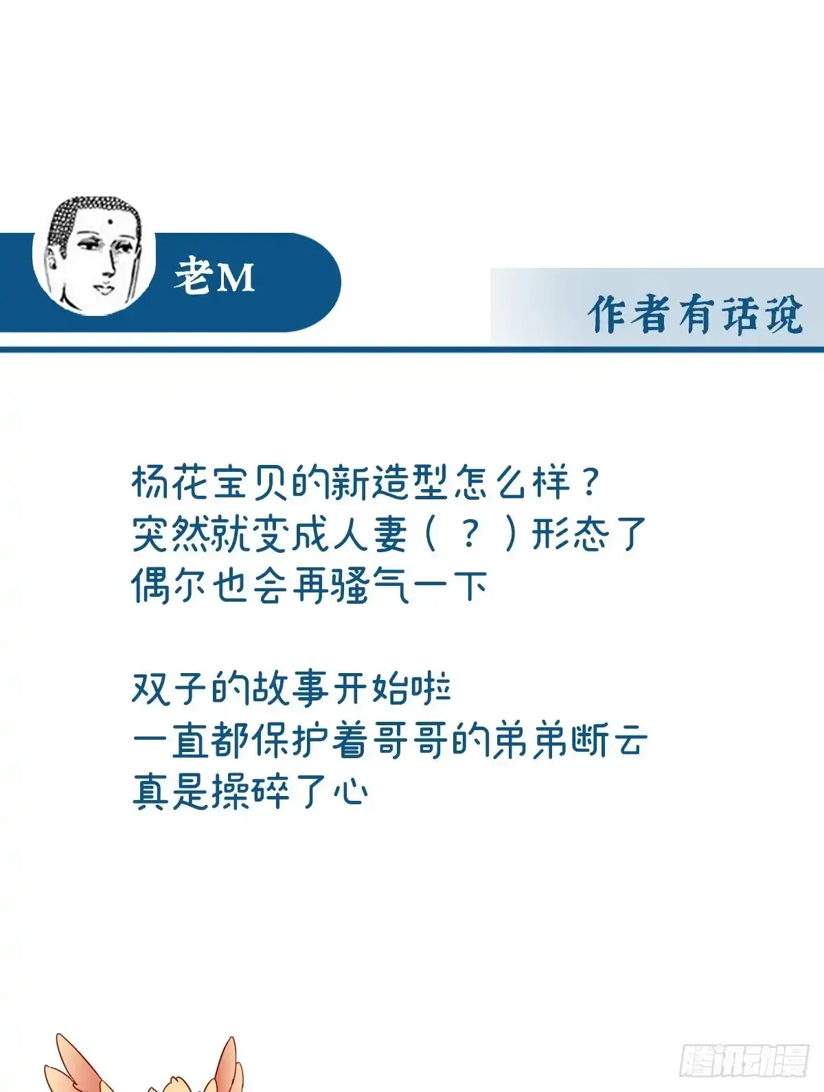 《妻主，请享用（别名：天喜红鸾）》姐姐在利用我？ 第64页