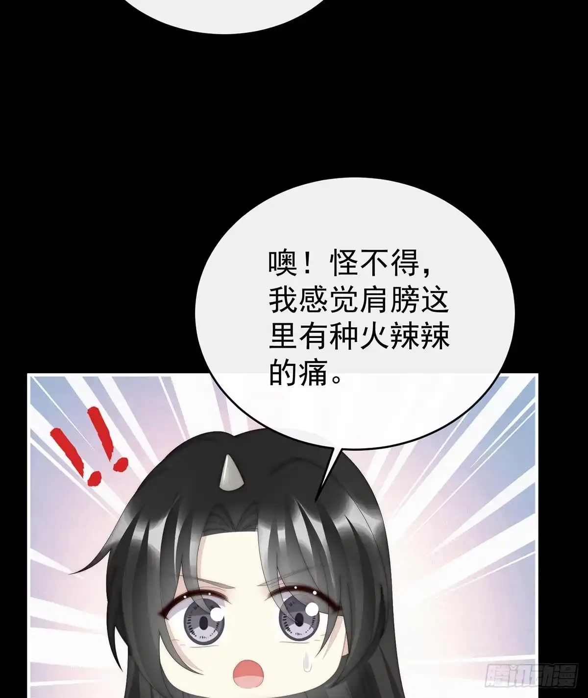 《妻主，请享用（别名：天喜红鸾）》姐姐在利用我？ 第55页