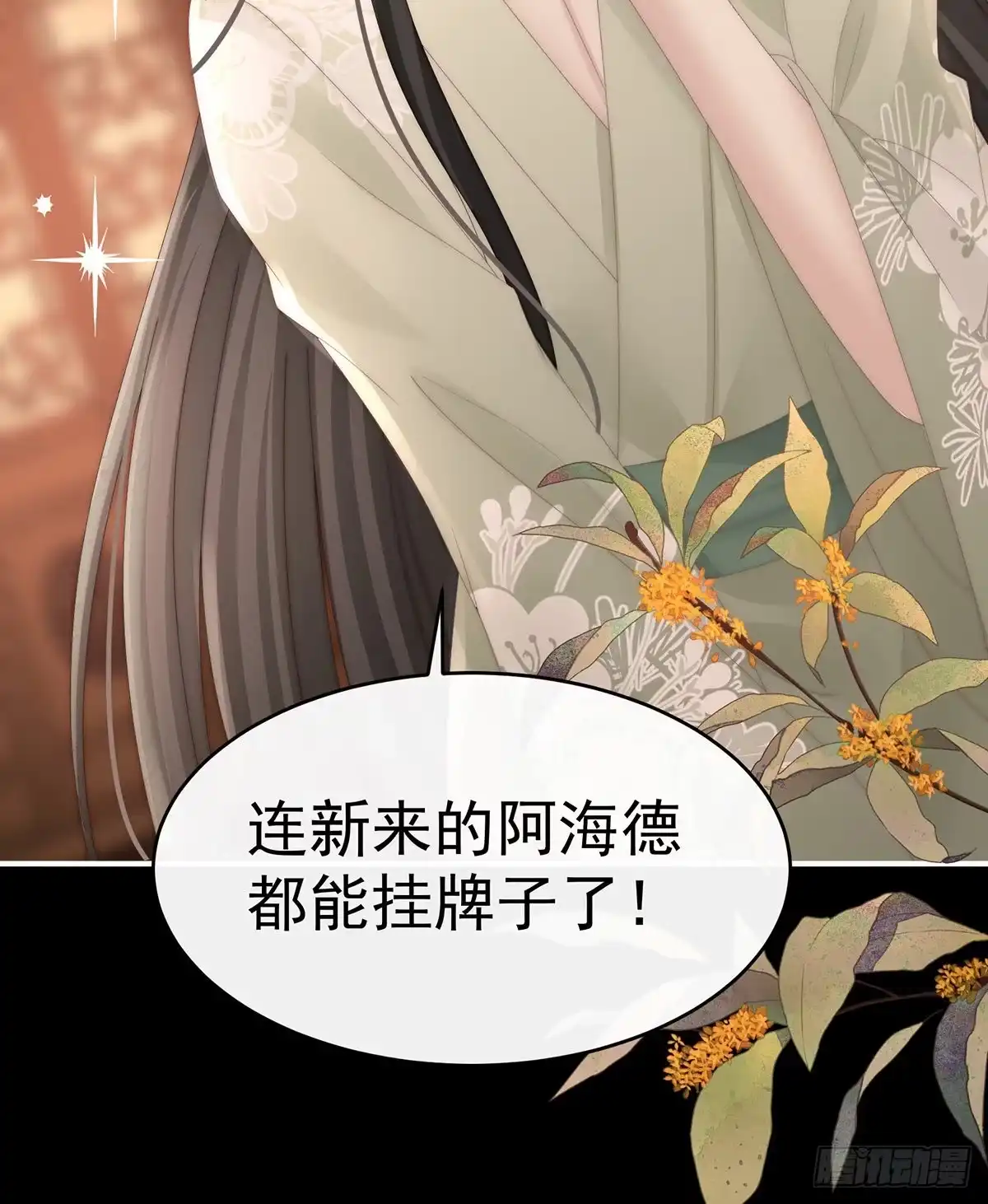 《妻主，请享用（别名：天喜红鸾）》姐姐在利用我？ 第23页