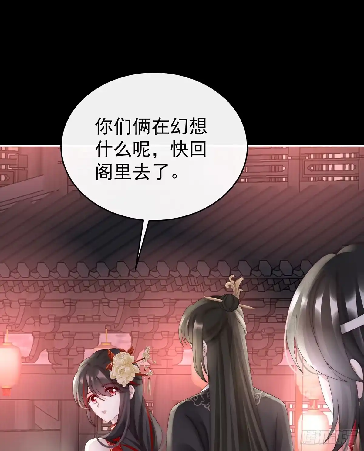 《妻主，请享用（别名：天喜红鸾）》想和姐姐揣崽 第46页