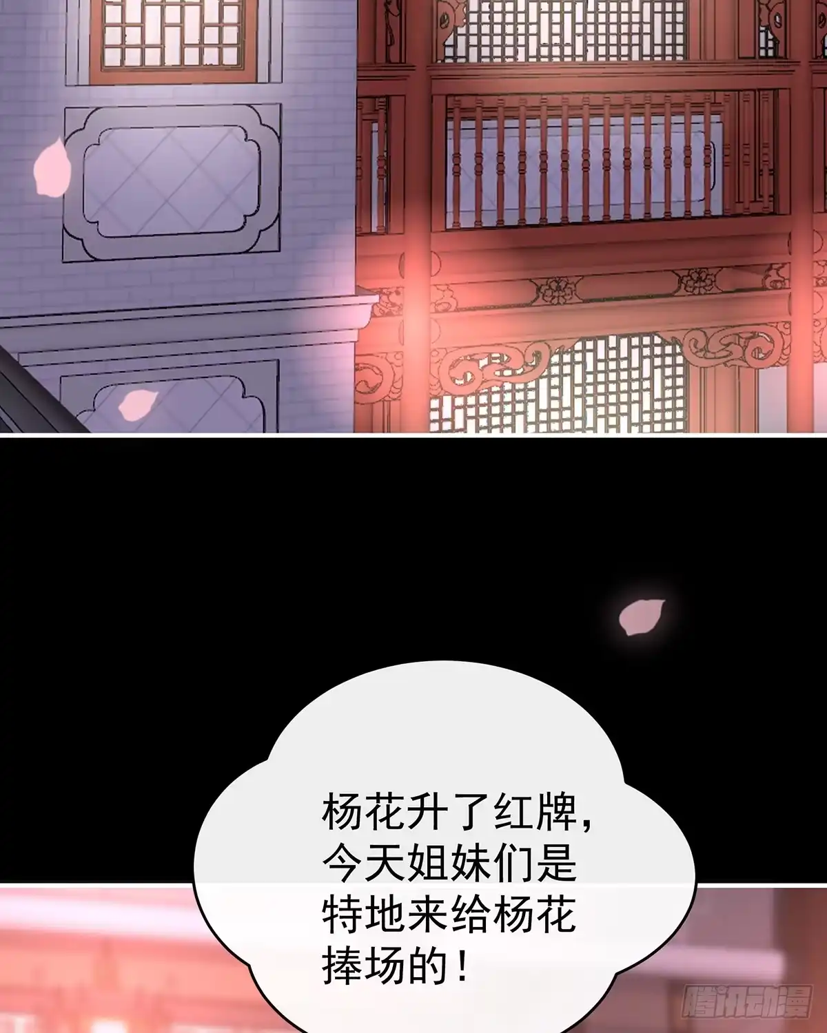 《妻主，请享用（别名：天喜红鸾）》想和姐姐揣崽 第11页