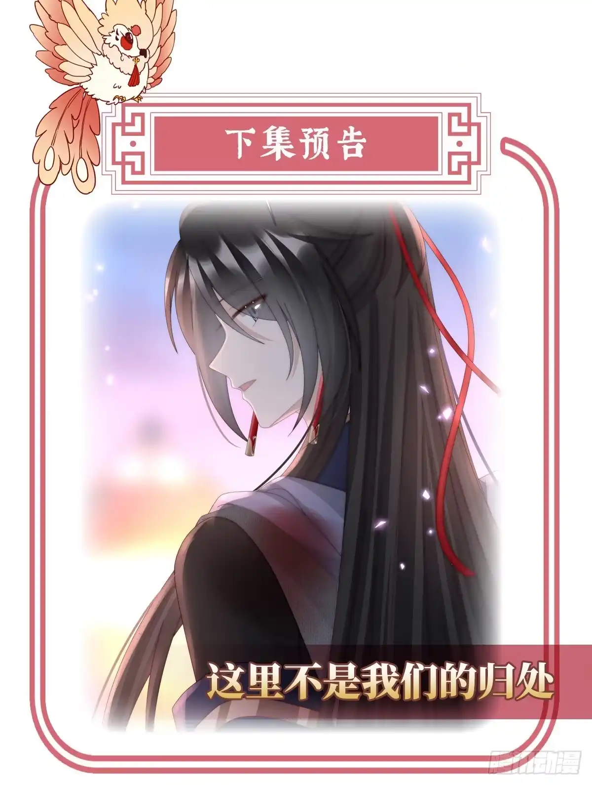 《妻主，请享用（别名：天喜红鸾）》想和姐姐揣崽 第67页