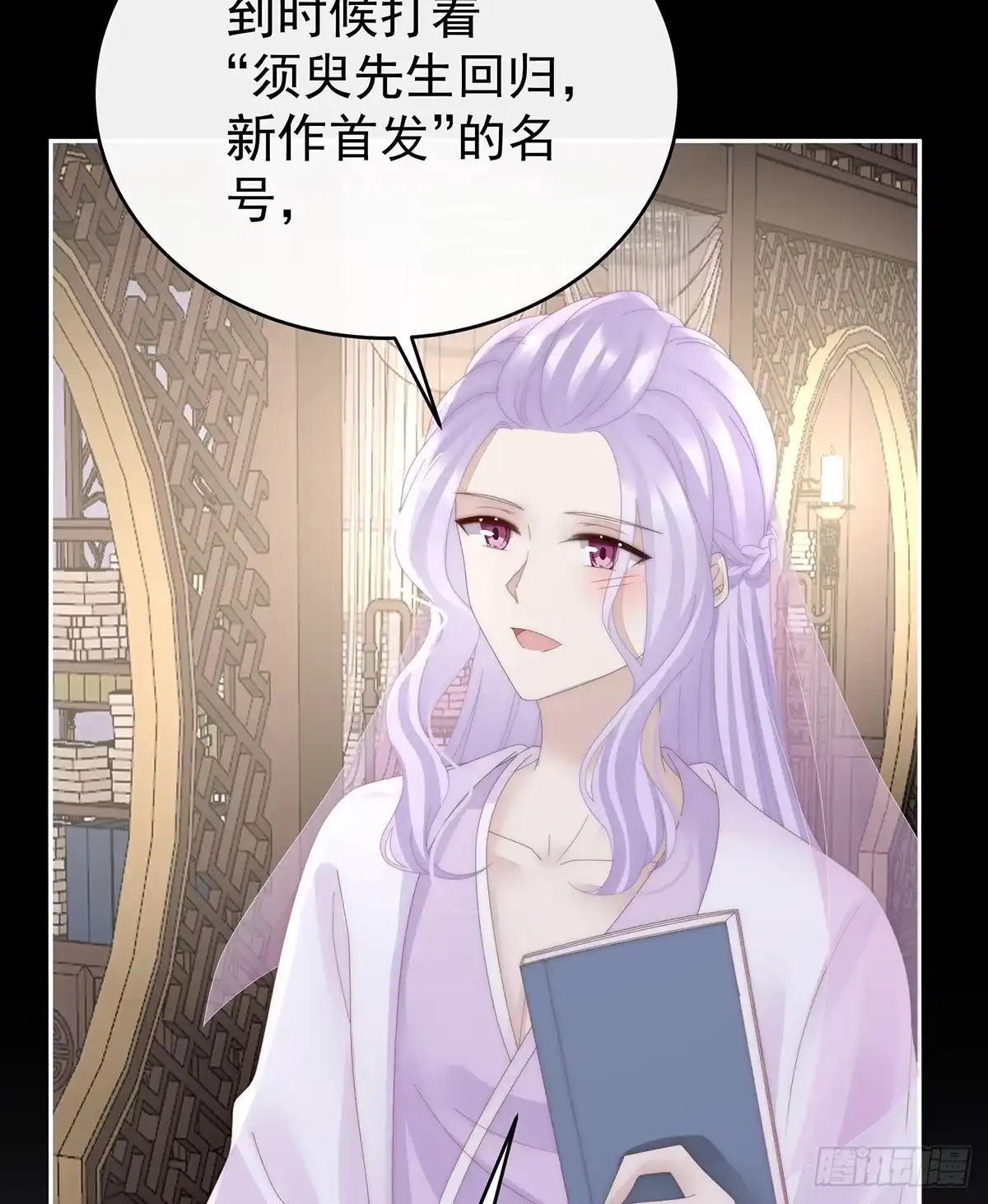 《妻主，请享用（别名：天喜红鸾）》想和姐姐揣崽 第28页