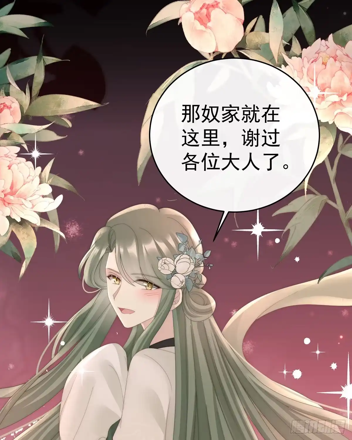 《妻主，请享用（别名：天喜红鸾）》想和姐姐揣崽 第14页