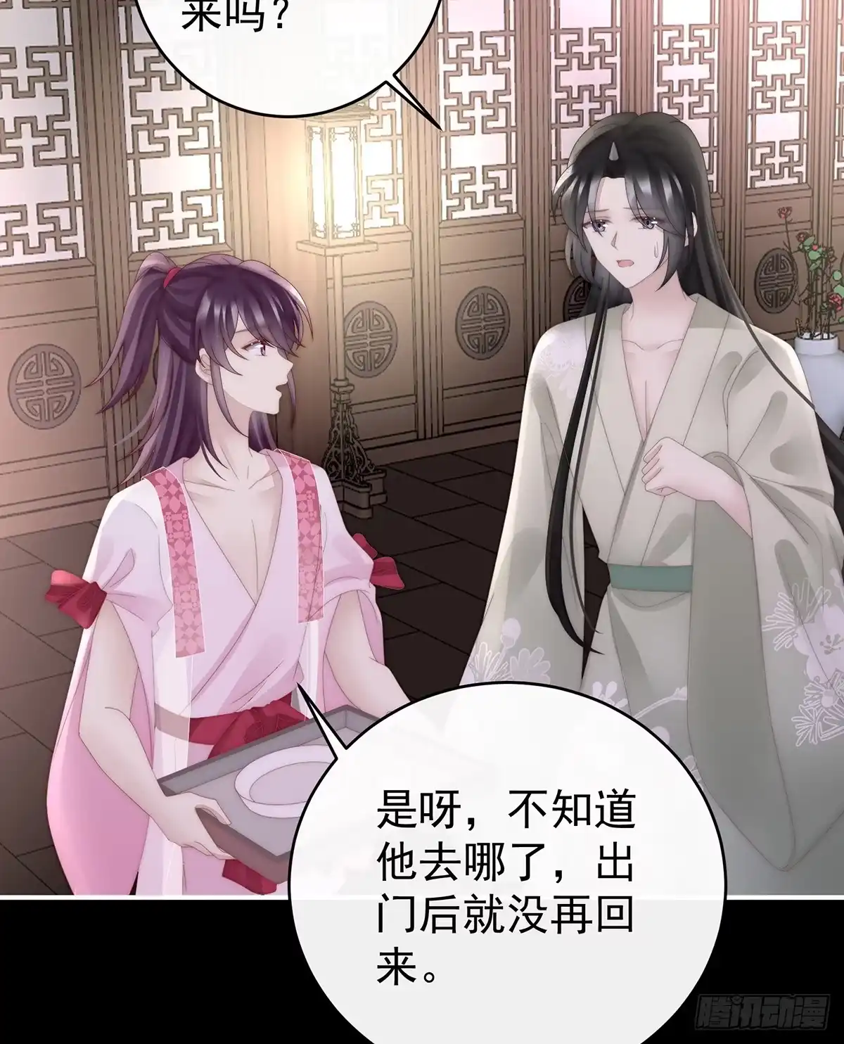 《妻主，请享用（别名：天喜红鸾）》想和姐姐揣崽 第60页