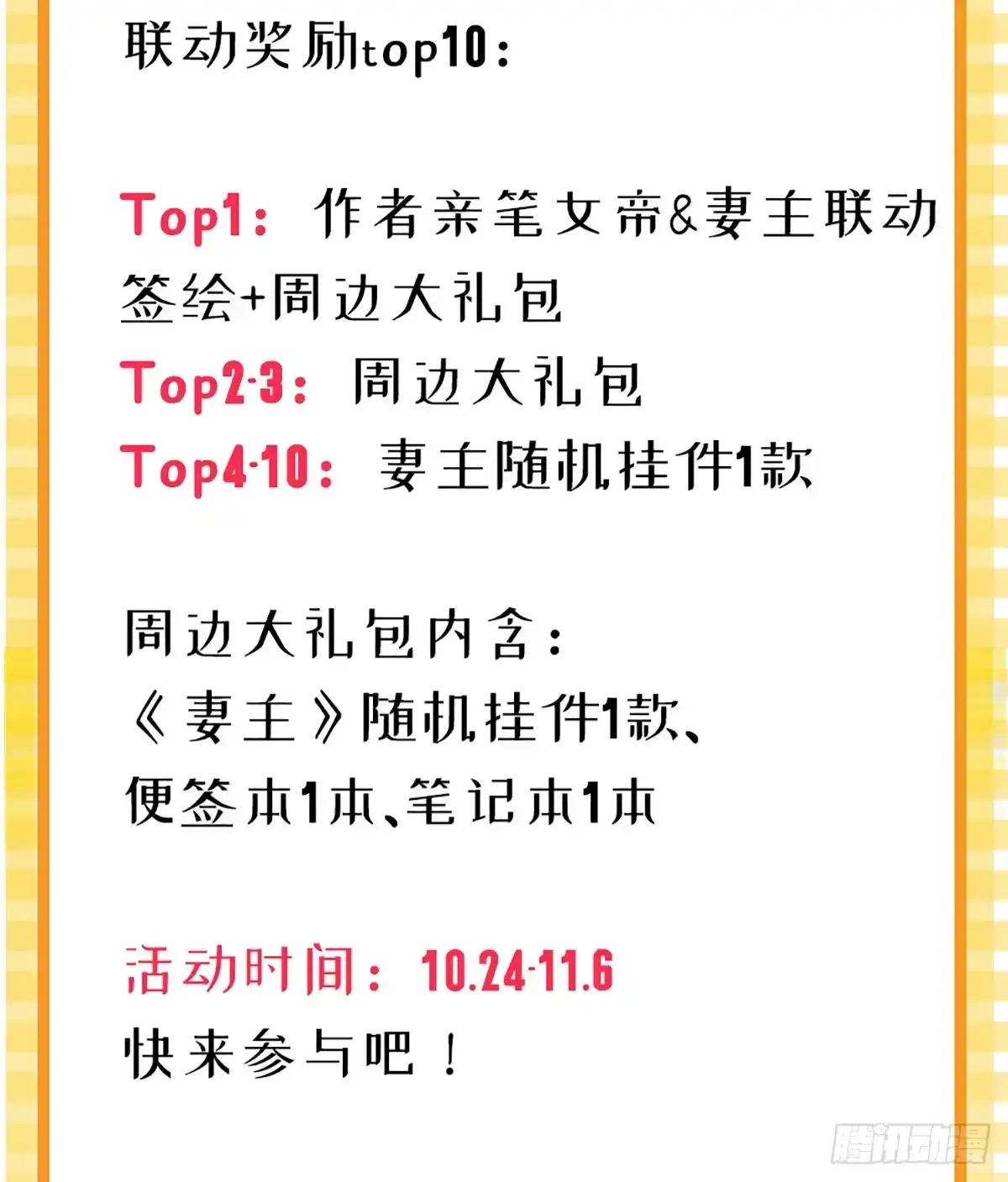《妻主，请享用（别名：天喜红鸾）》想和姐姐揣崽 第2页