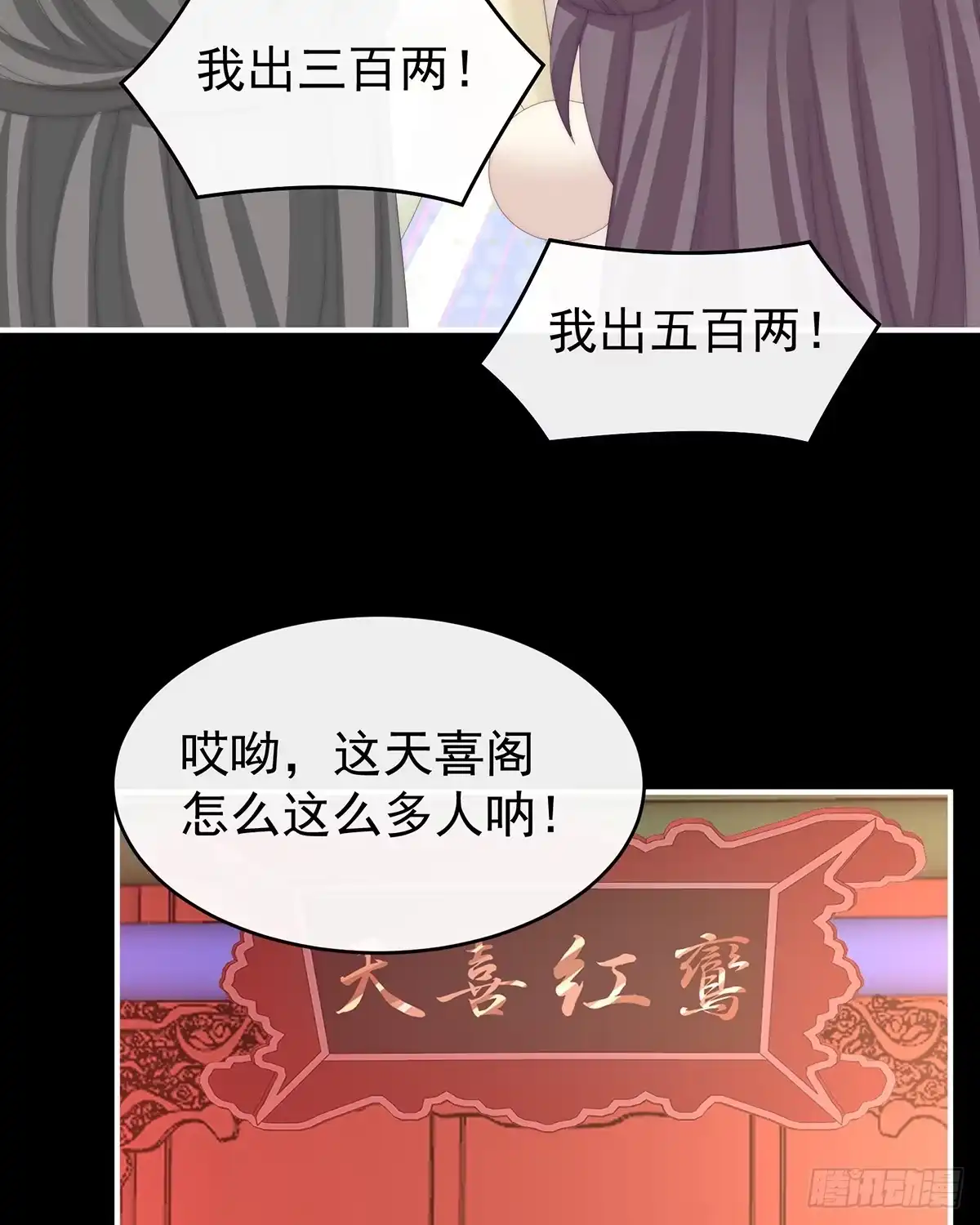 《妻主，请享用（别名：天喜红鸾）》想和姐姐揣崽 第20页