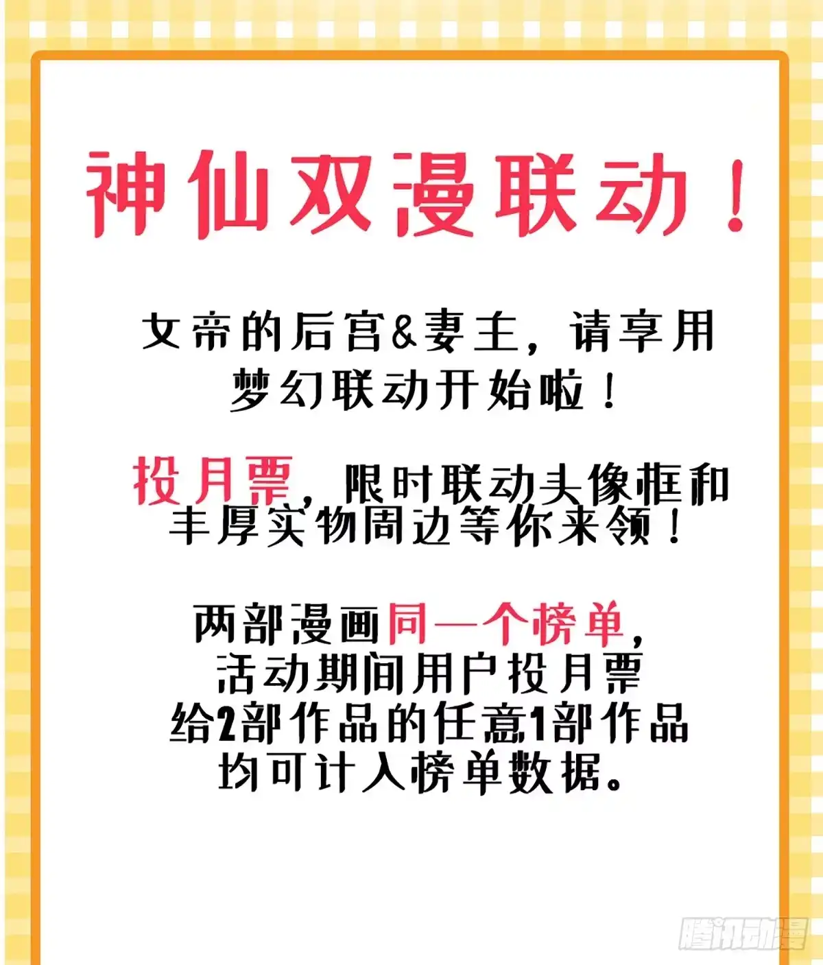 《妻主，请享用（别名：天喜红鸾）》想和姐姐揣崽 第1页