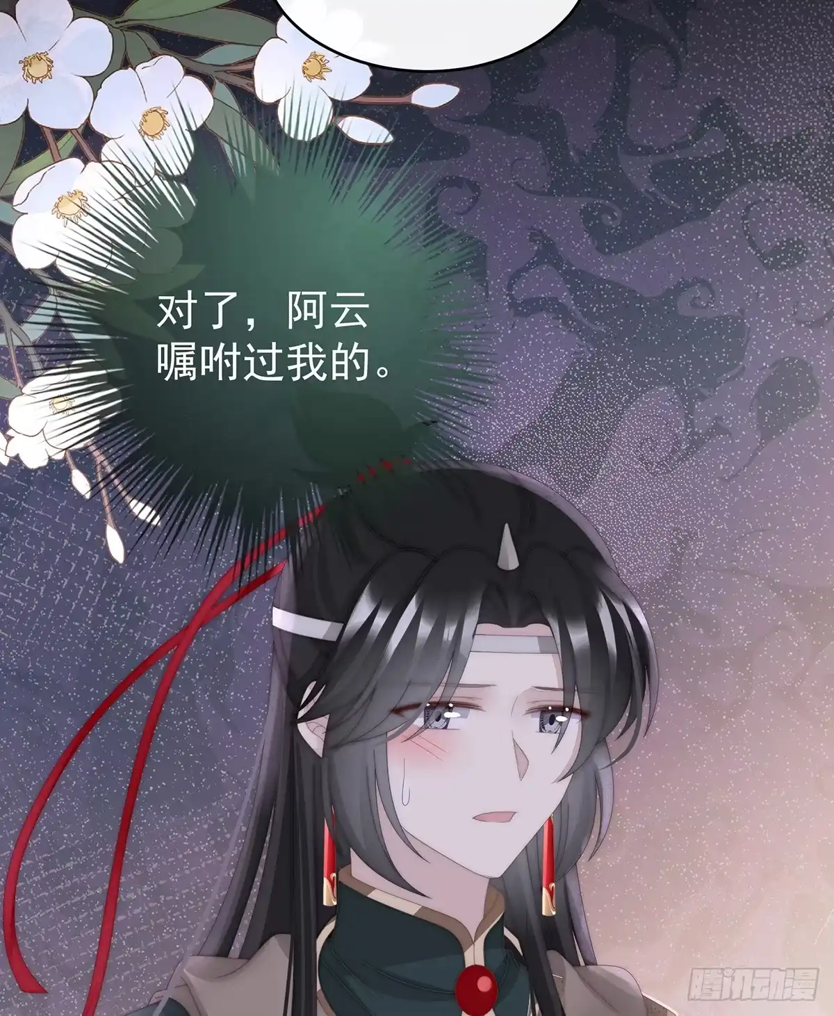 《妻主，请享用（别名：天喜红鸾）》想和姐姐揣崽 第41页