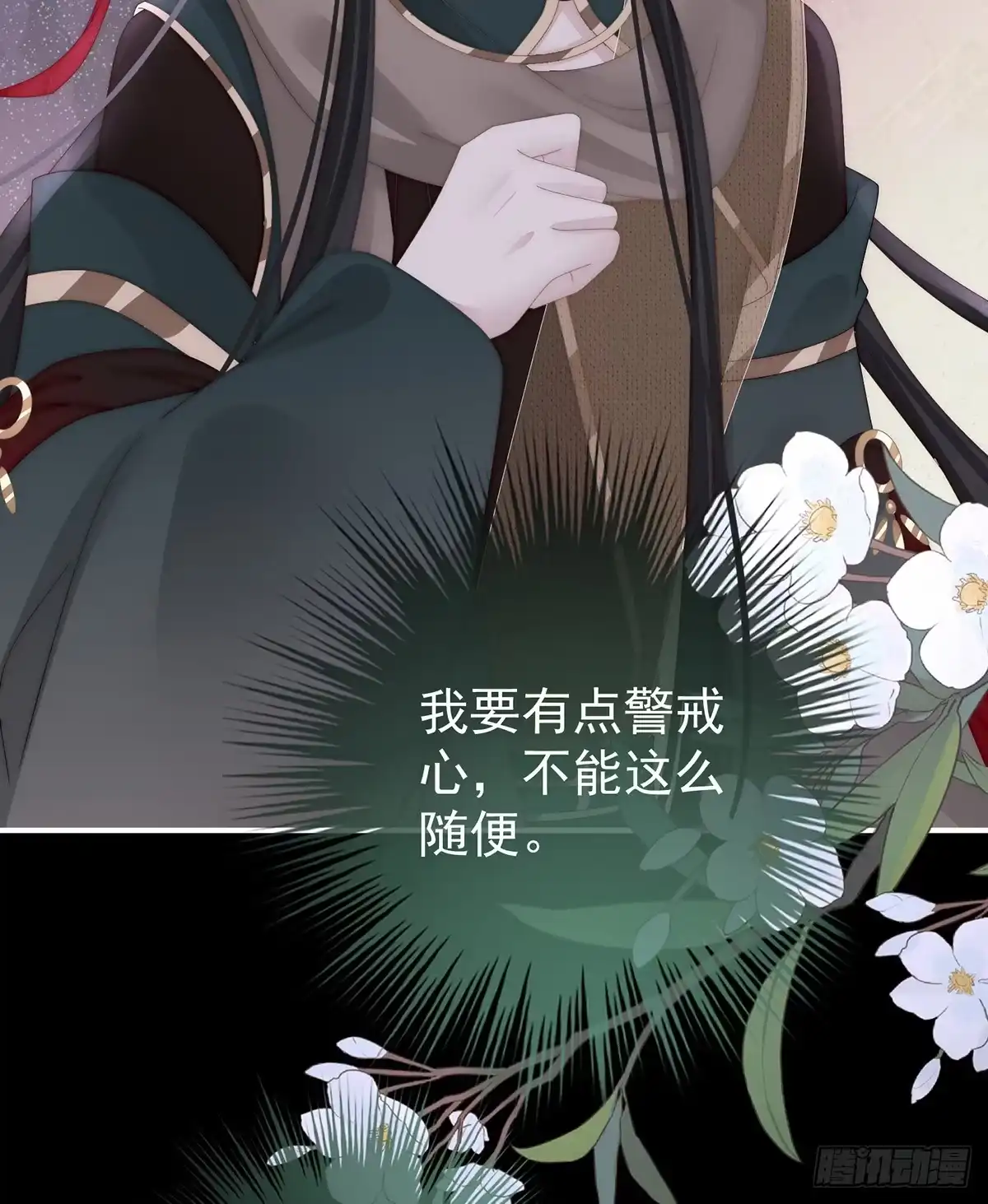 《妻主，请享用（别名：天喜红鸾）》想和姐姐揣崽 第42页