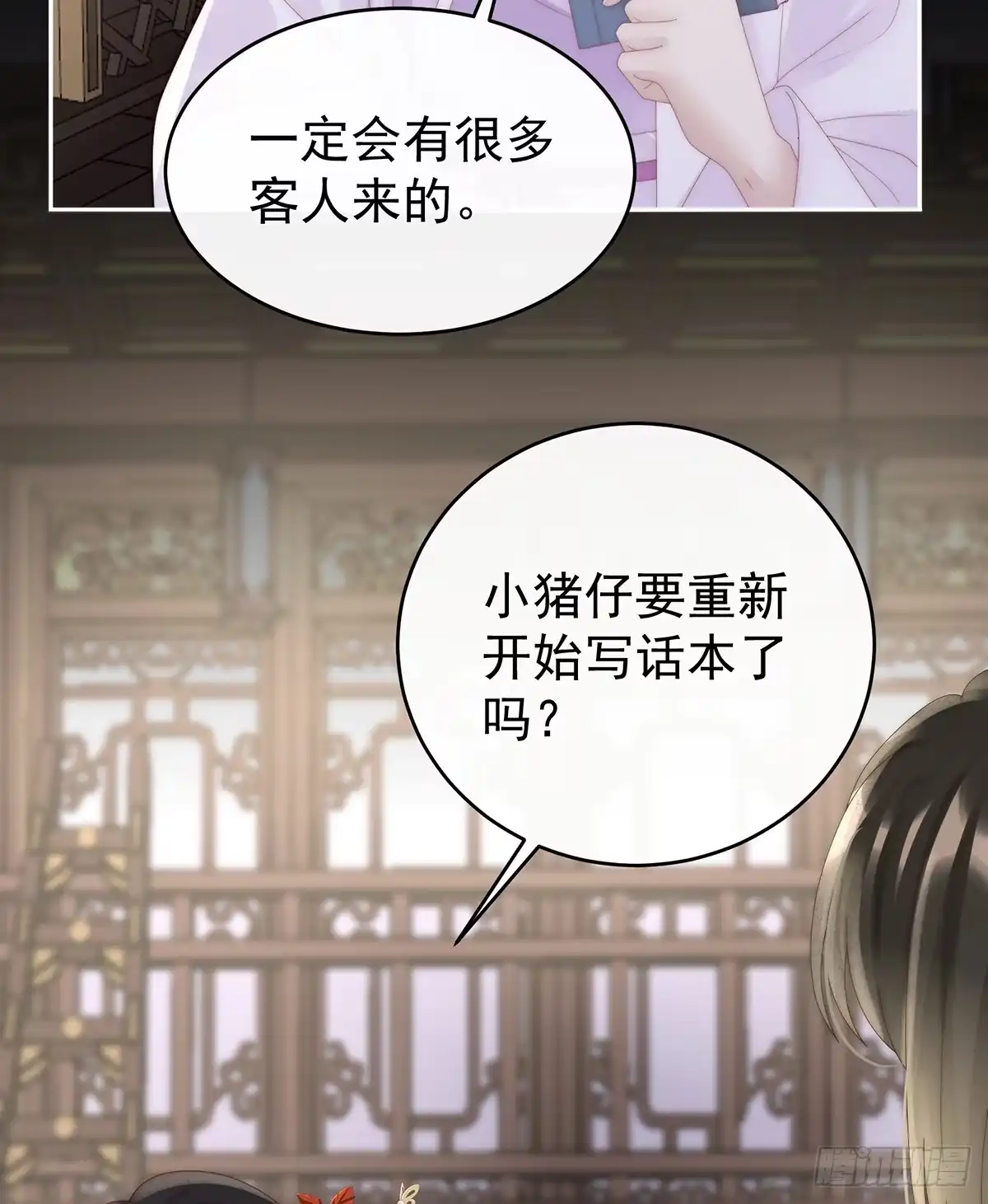 《妻主，请享用（别名：天喜红鸾）》想和姐姐揣崽 第29页