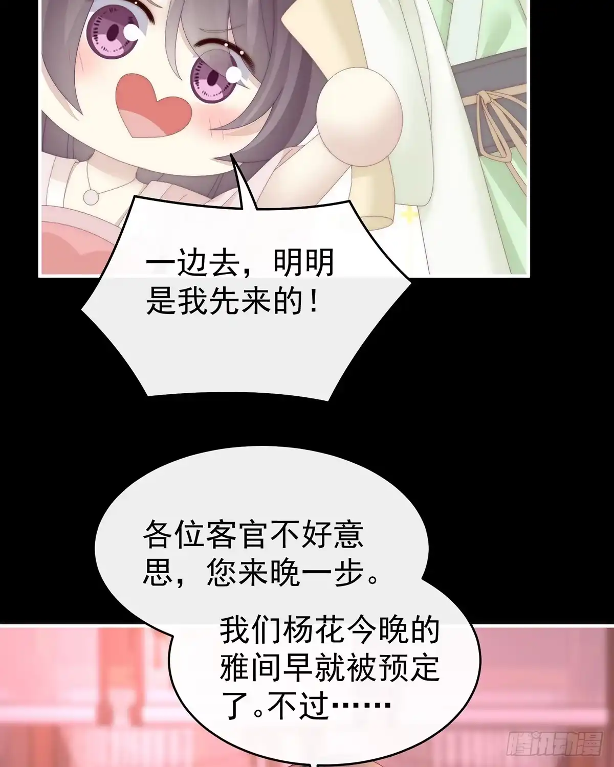 《妻主，请享用（别名：天喜红鸾）》想和姐姐揣崽 第17页