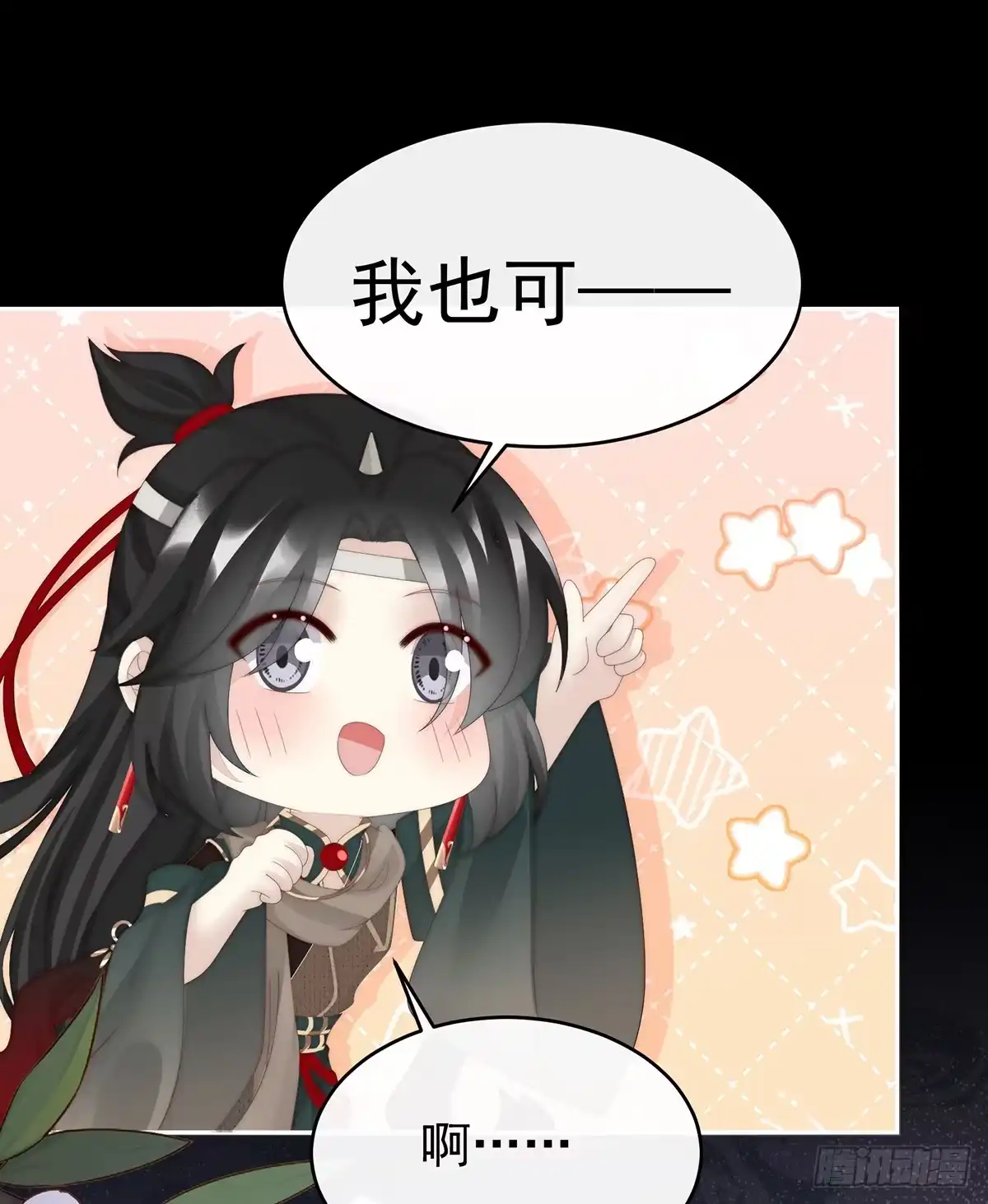 《妻主，请享用（别名：天喜红鸾）》想和姐姐揣崽 第40页