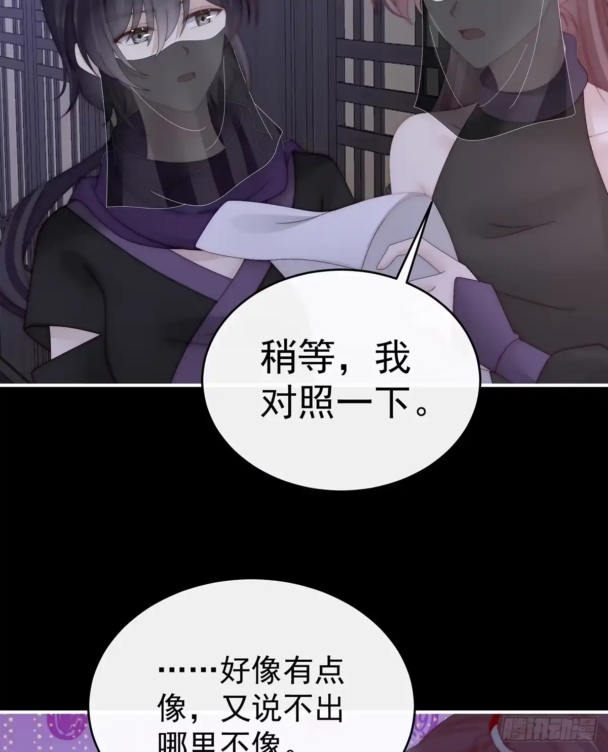 《妻主，请享用（别名：天喜红鸾）》想和姐姐揣崽 第51页
